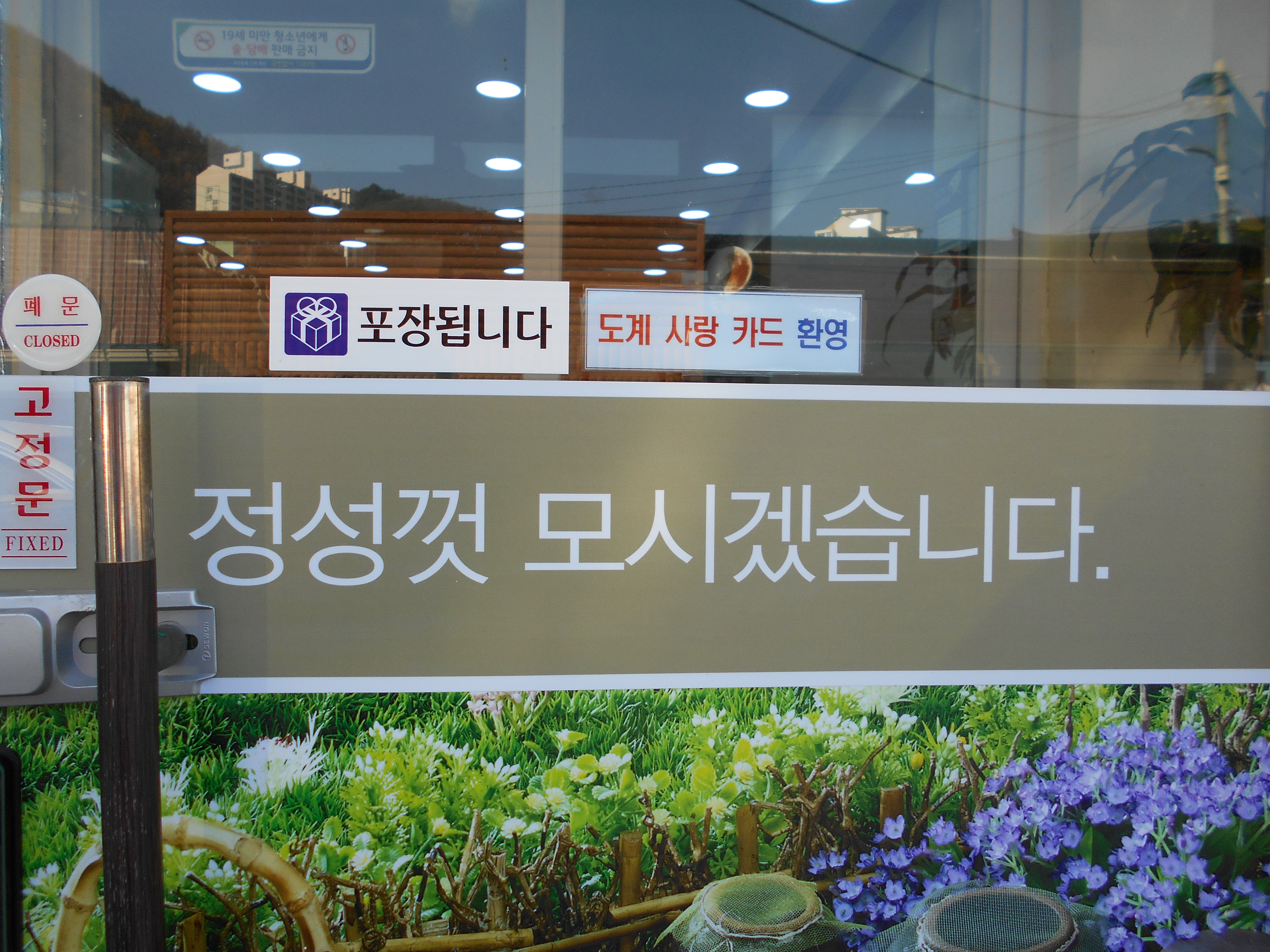 맹가네해물찜