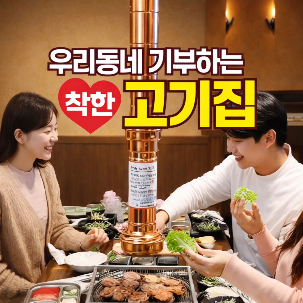 돼지새마을본부 신천 삼미시장점