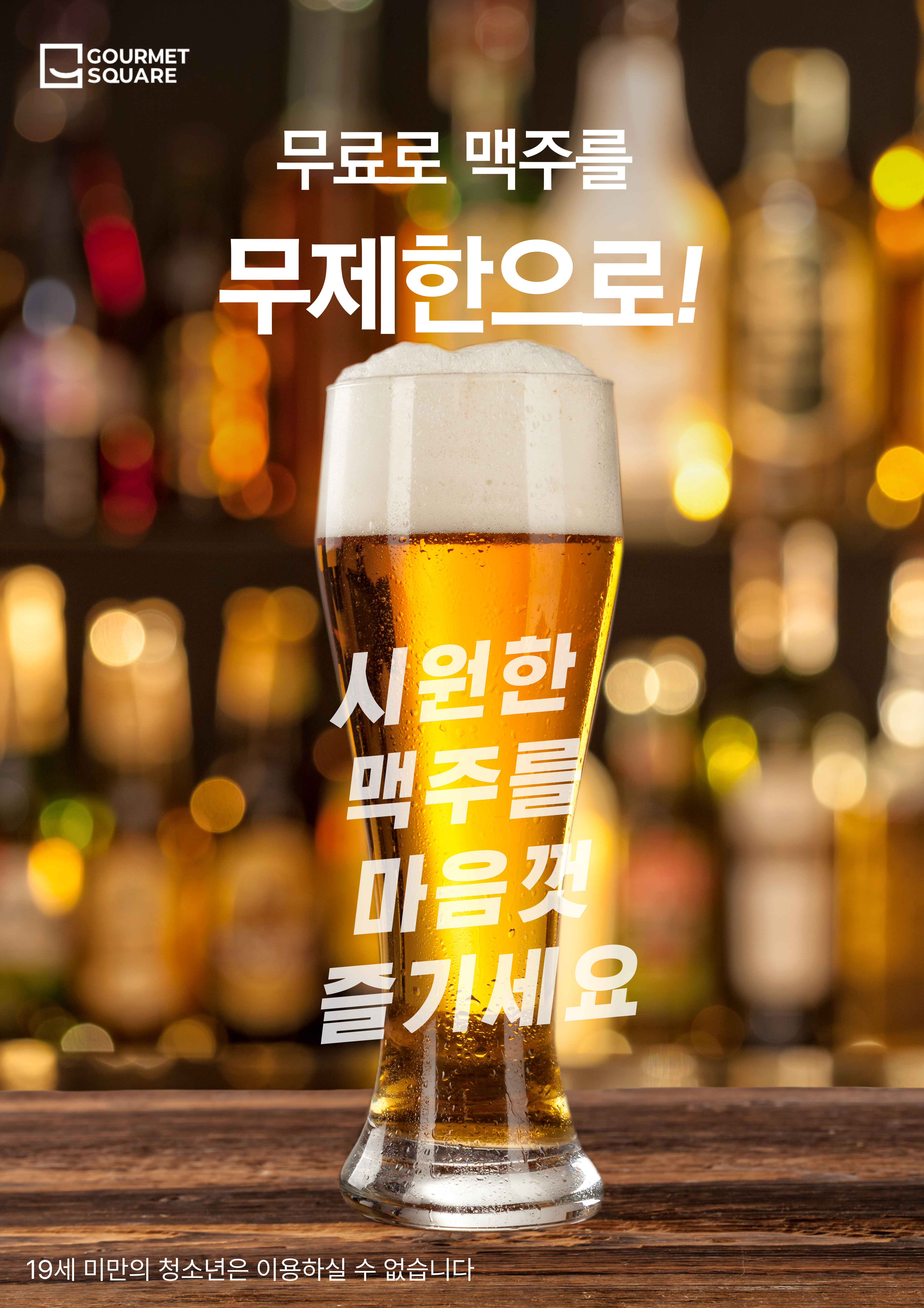 고메스퀘어 천호점
