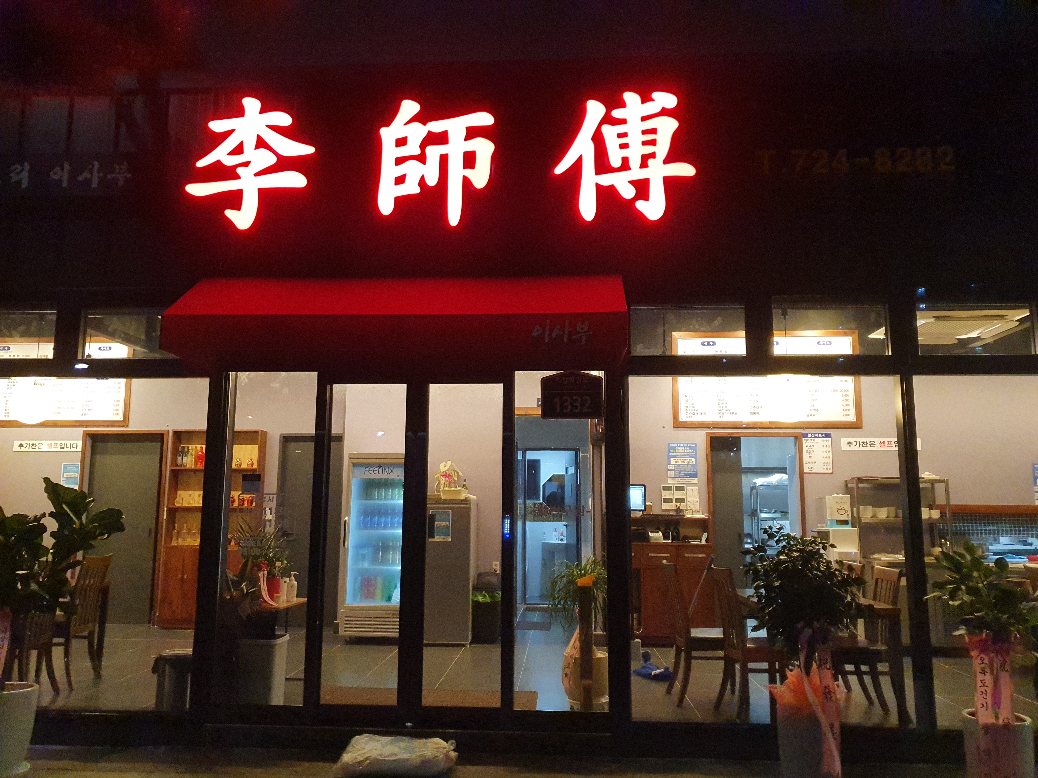 이사부