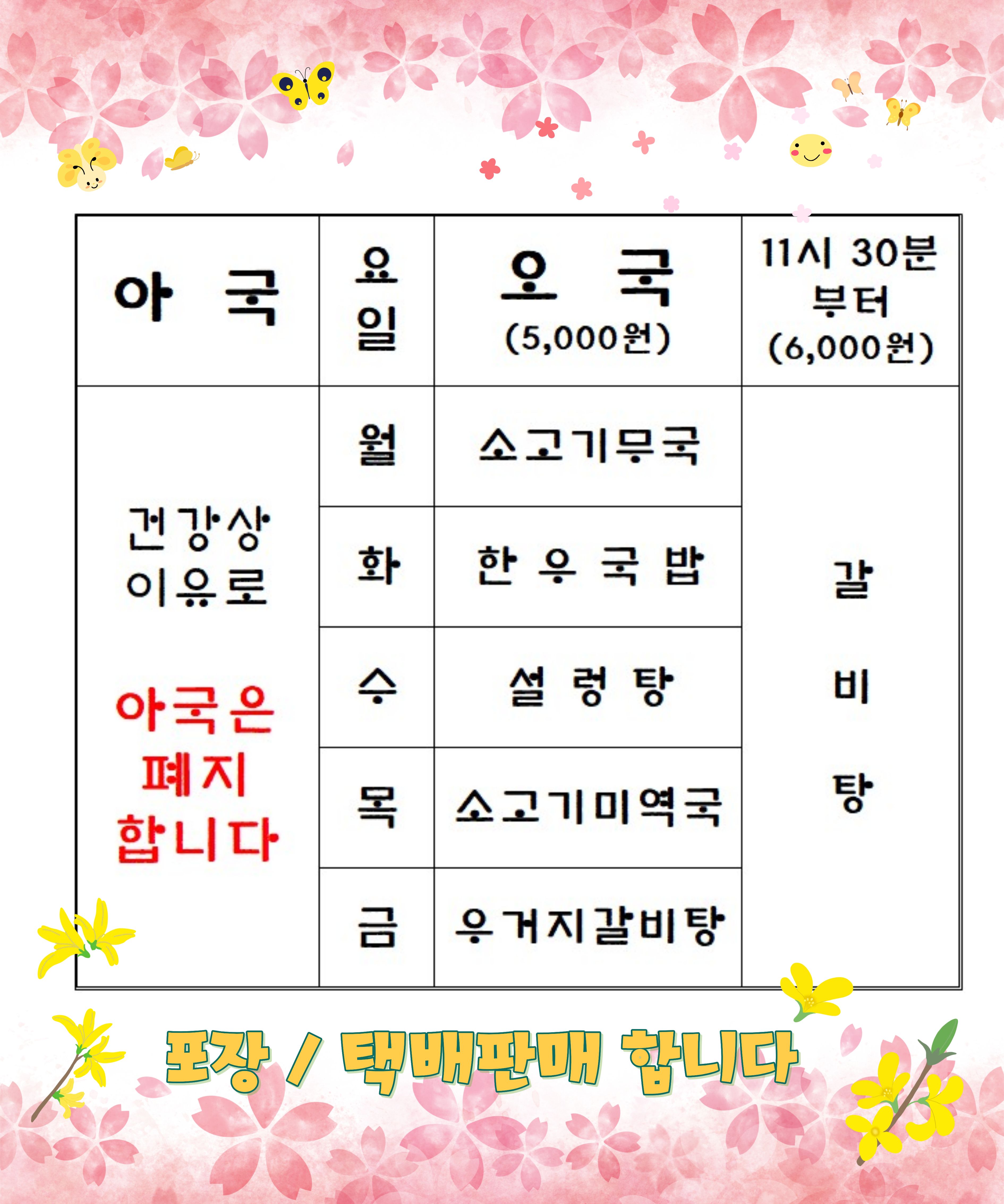 아국오국