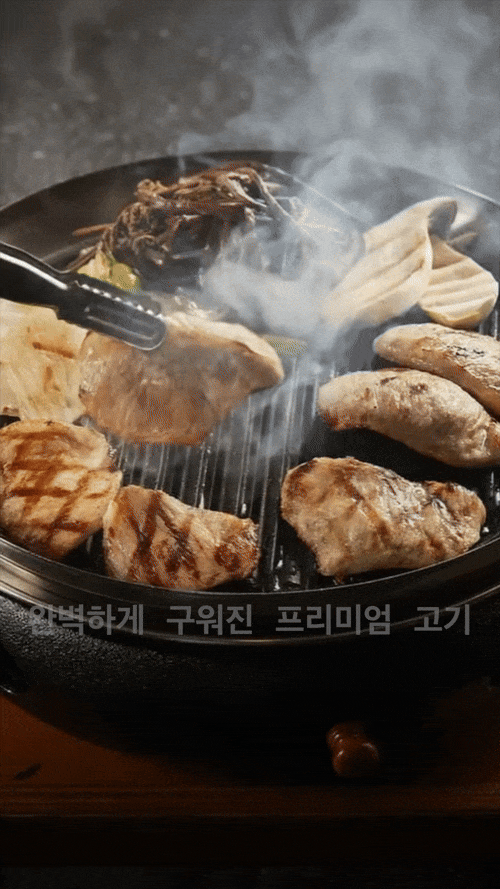 고반식당 울산일산점