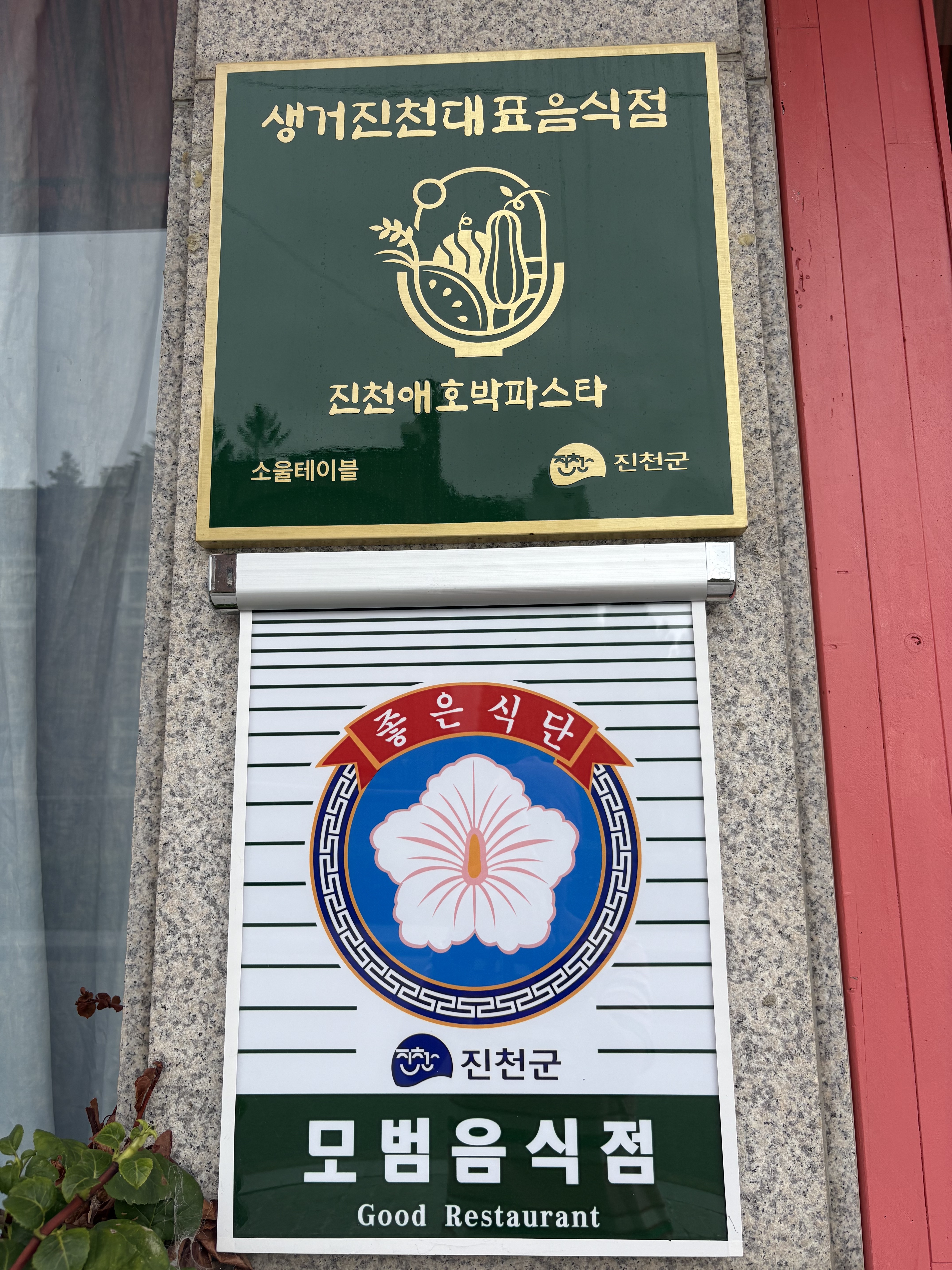 소울테이블