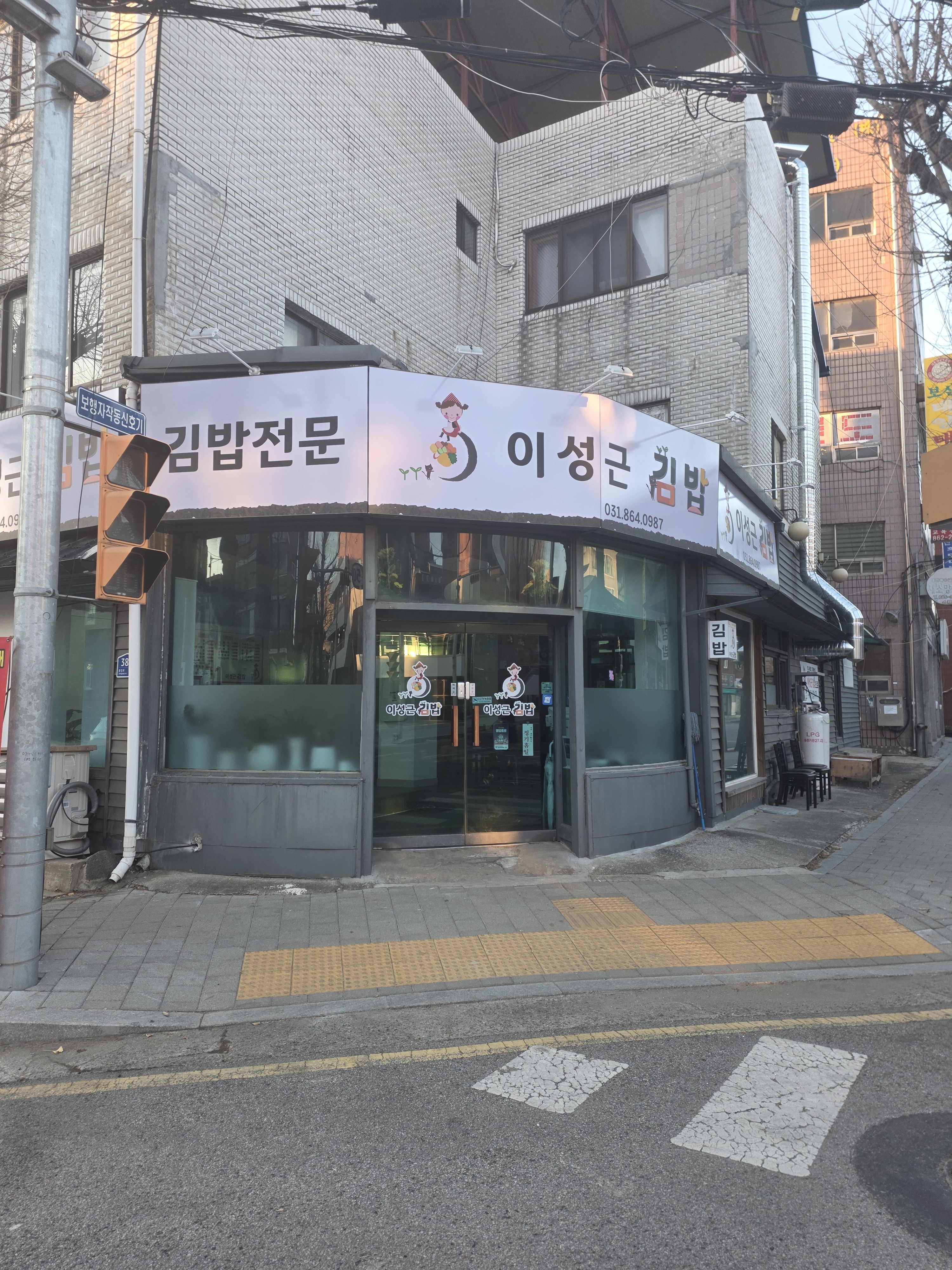 이성근김밥