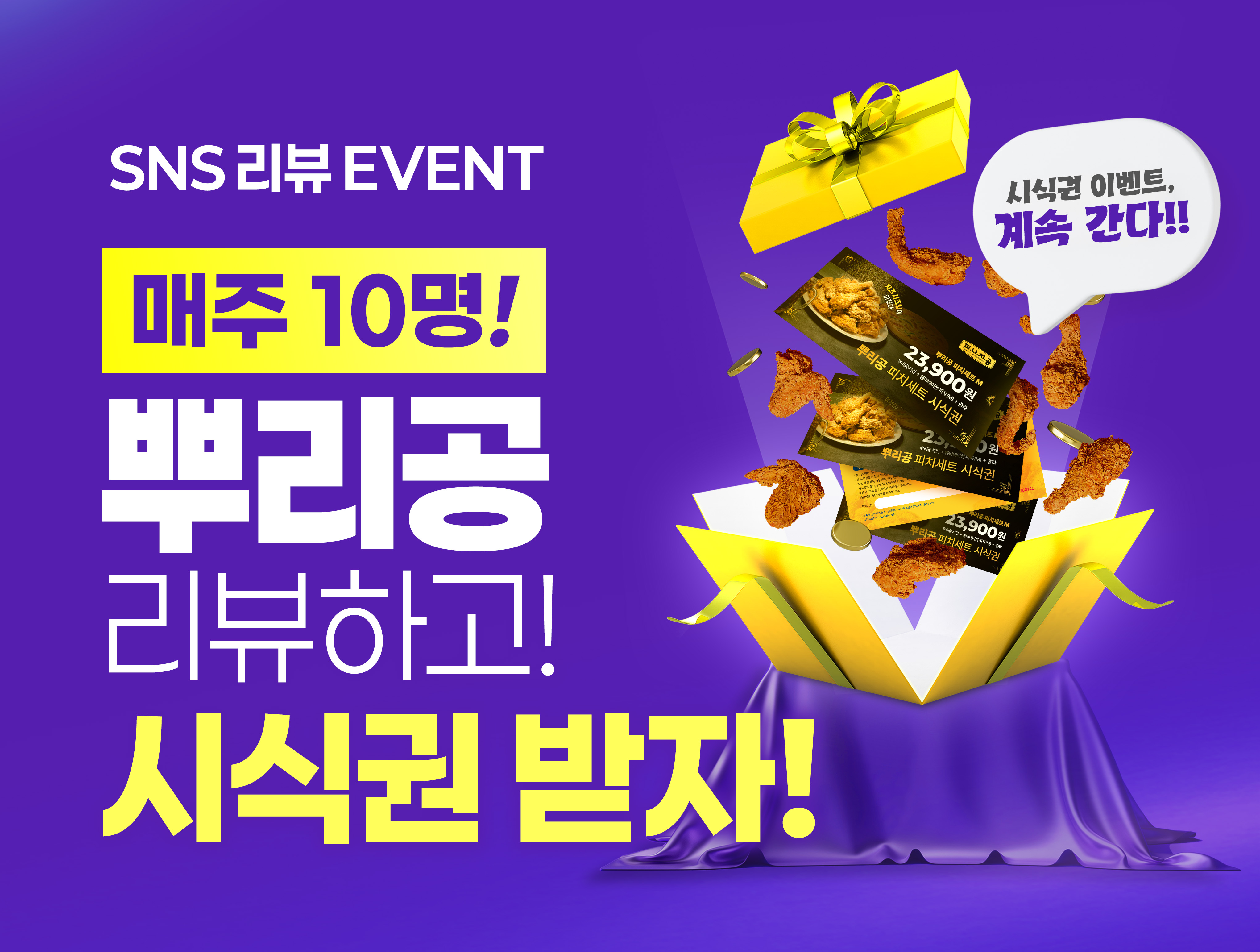 피나치공 경남밀양점