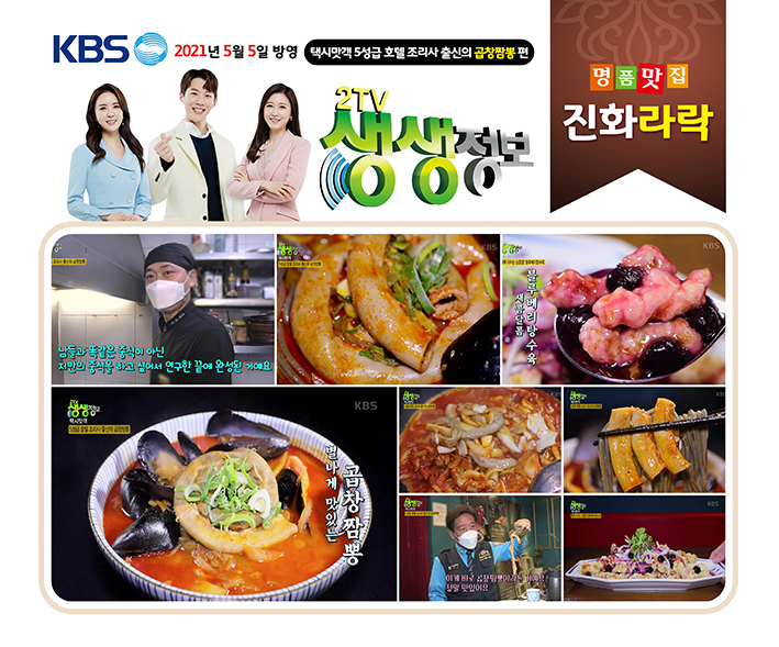 진화라락 시청본점