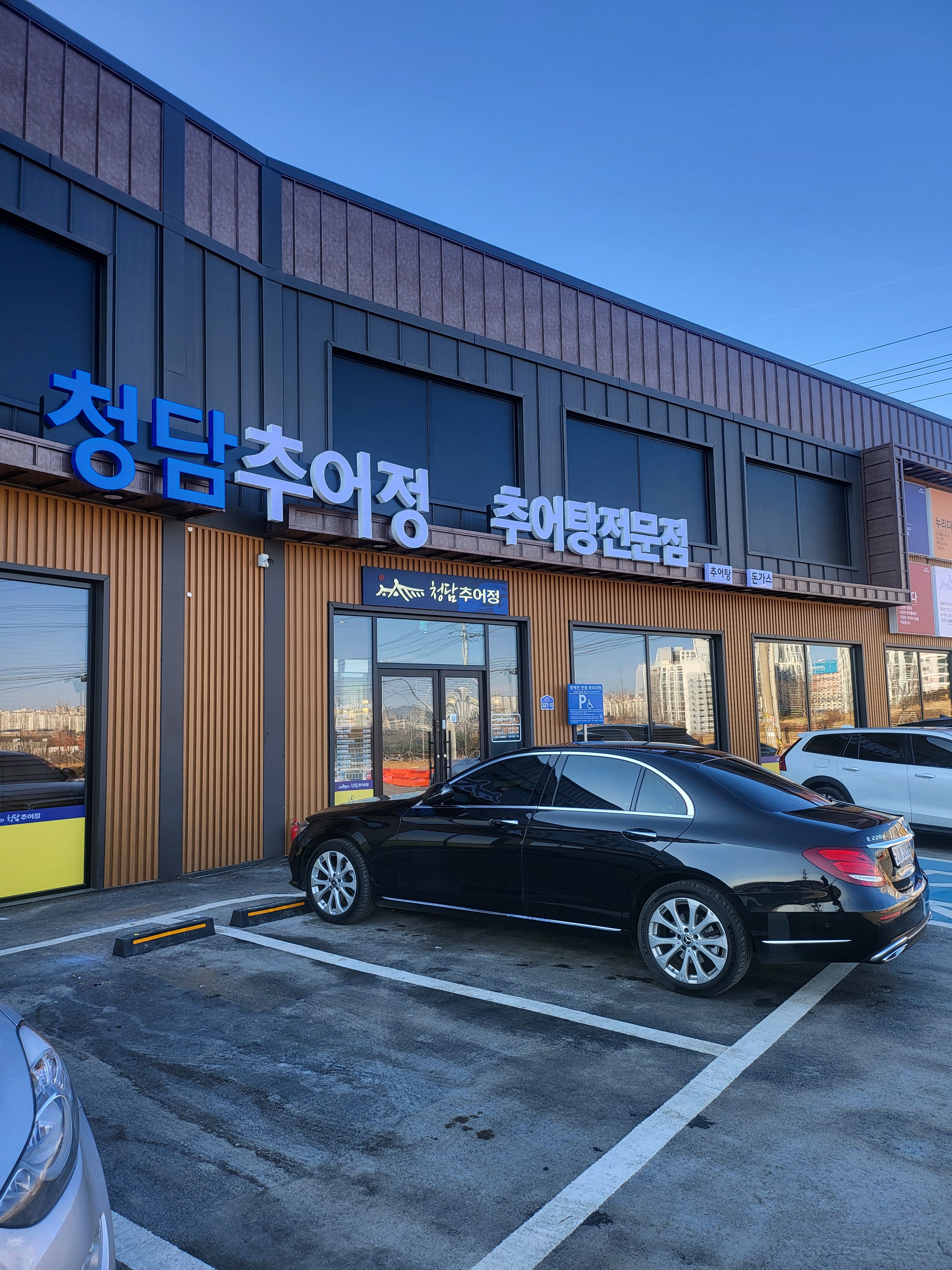 청담추어정 심학산점