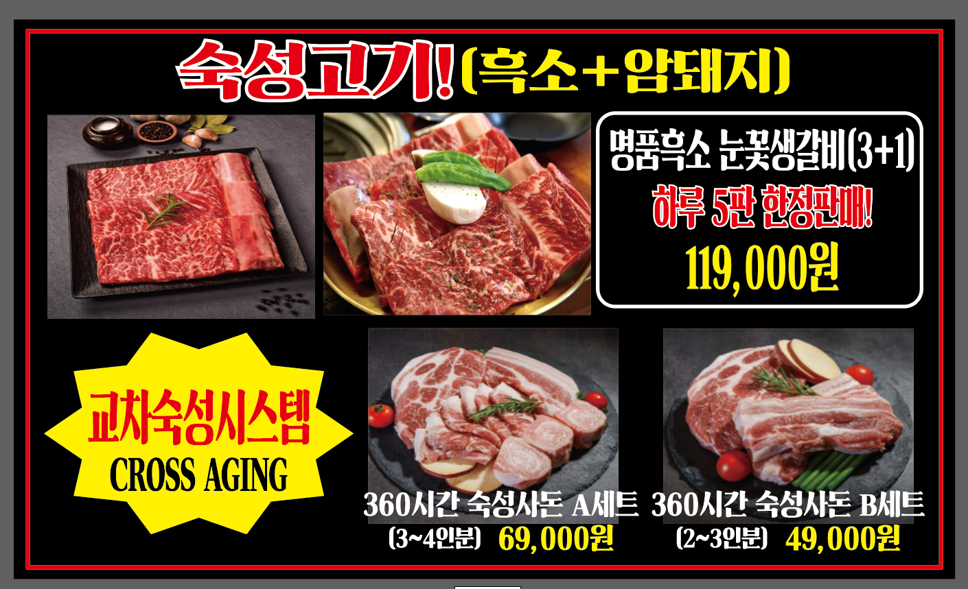 숙성사돈 파주법원리 본점