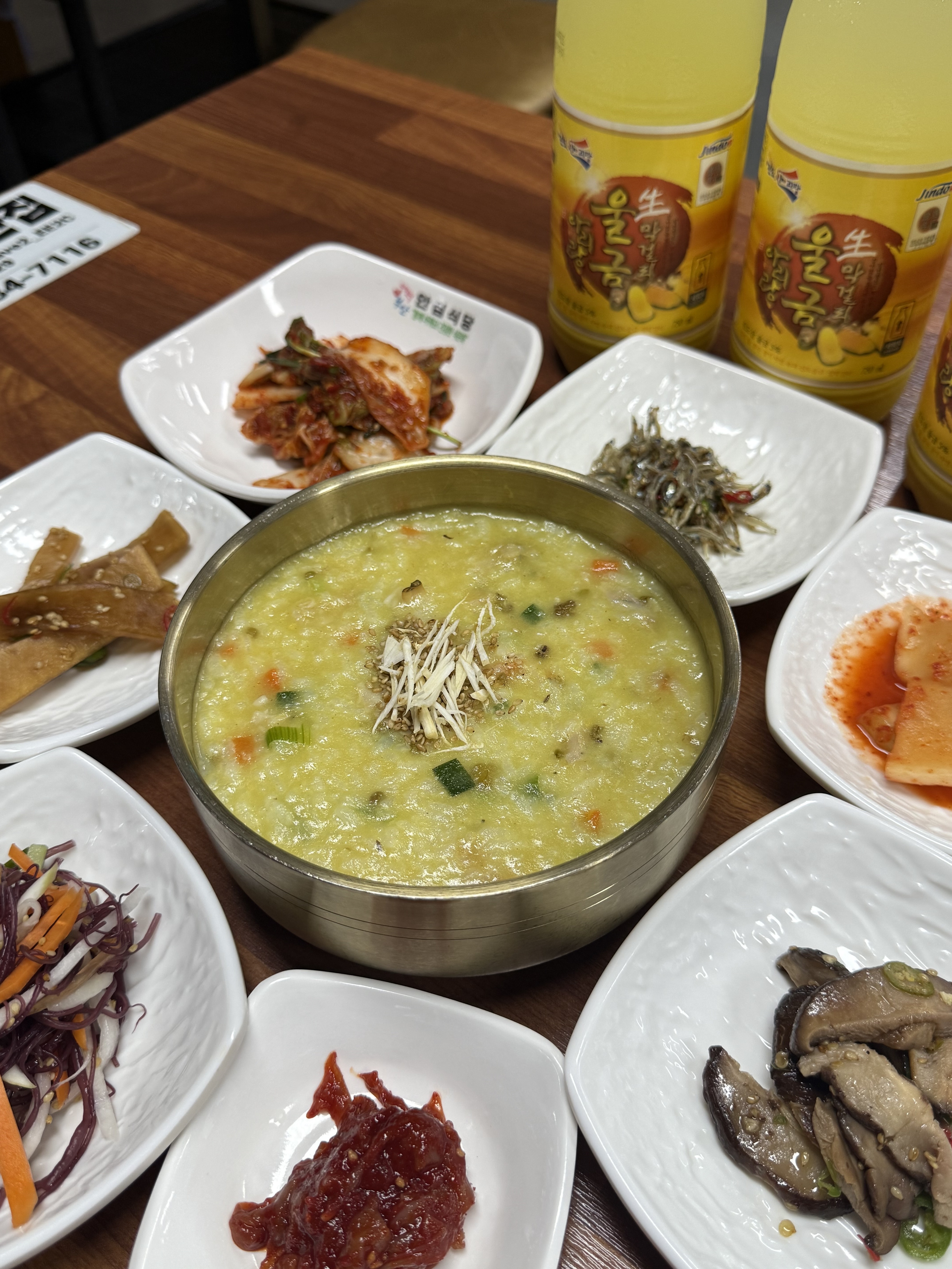 곰소 소문난집