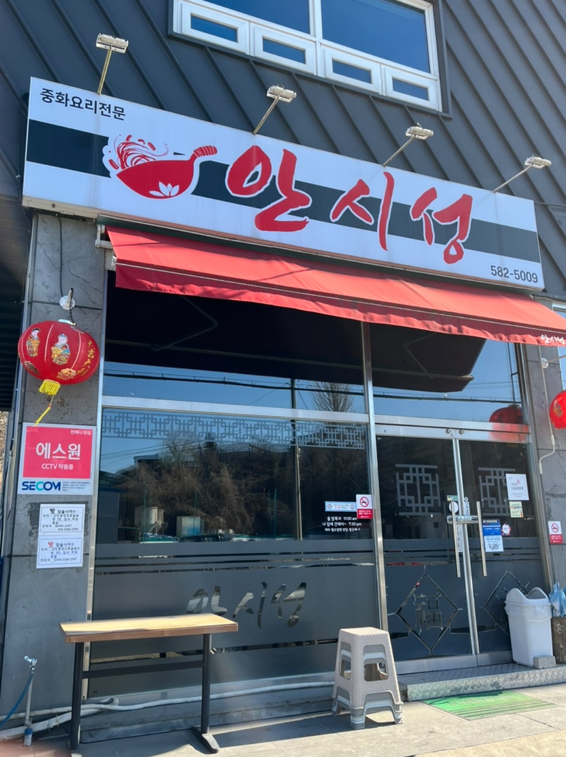 안시성
