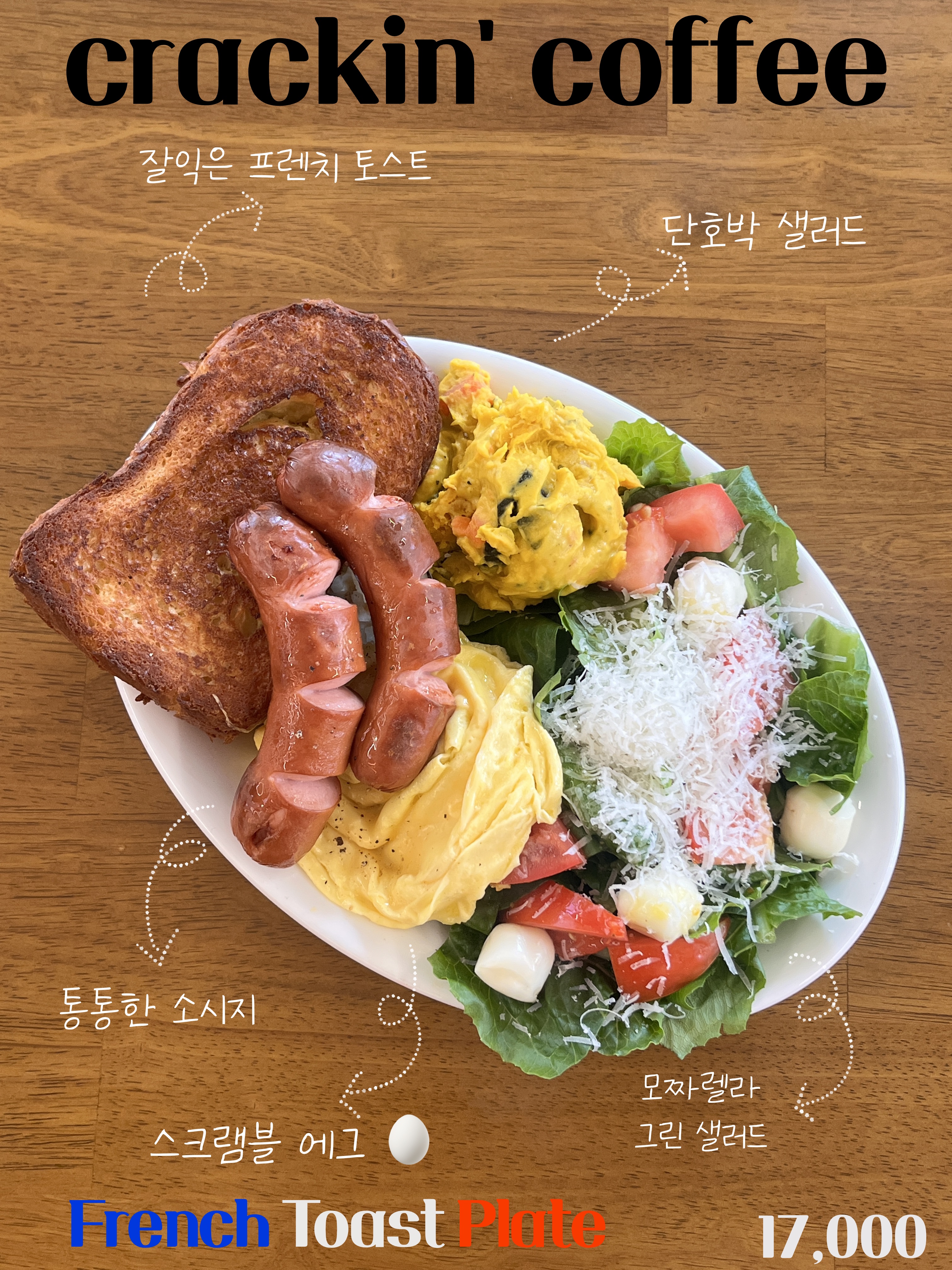 크래킹커피 판교백현점