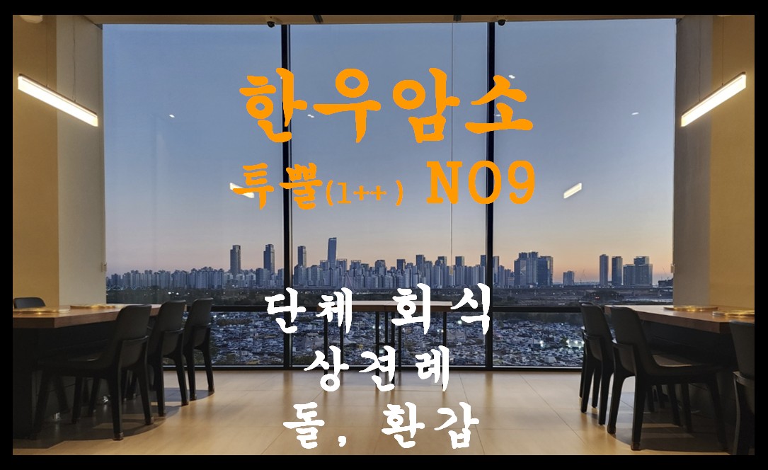 송도한우송우