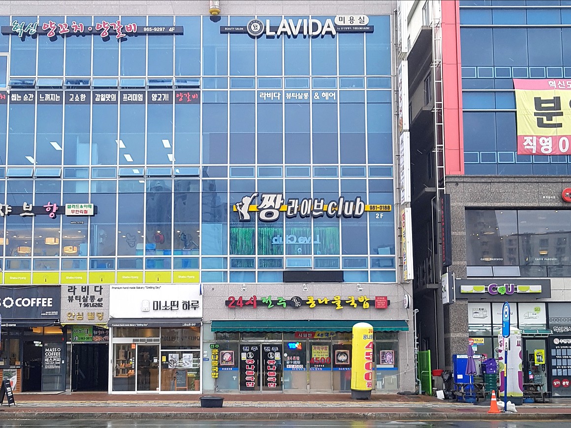 24시전주명가콩나물국밥 신서점