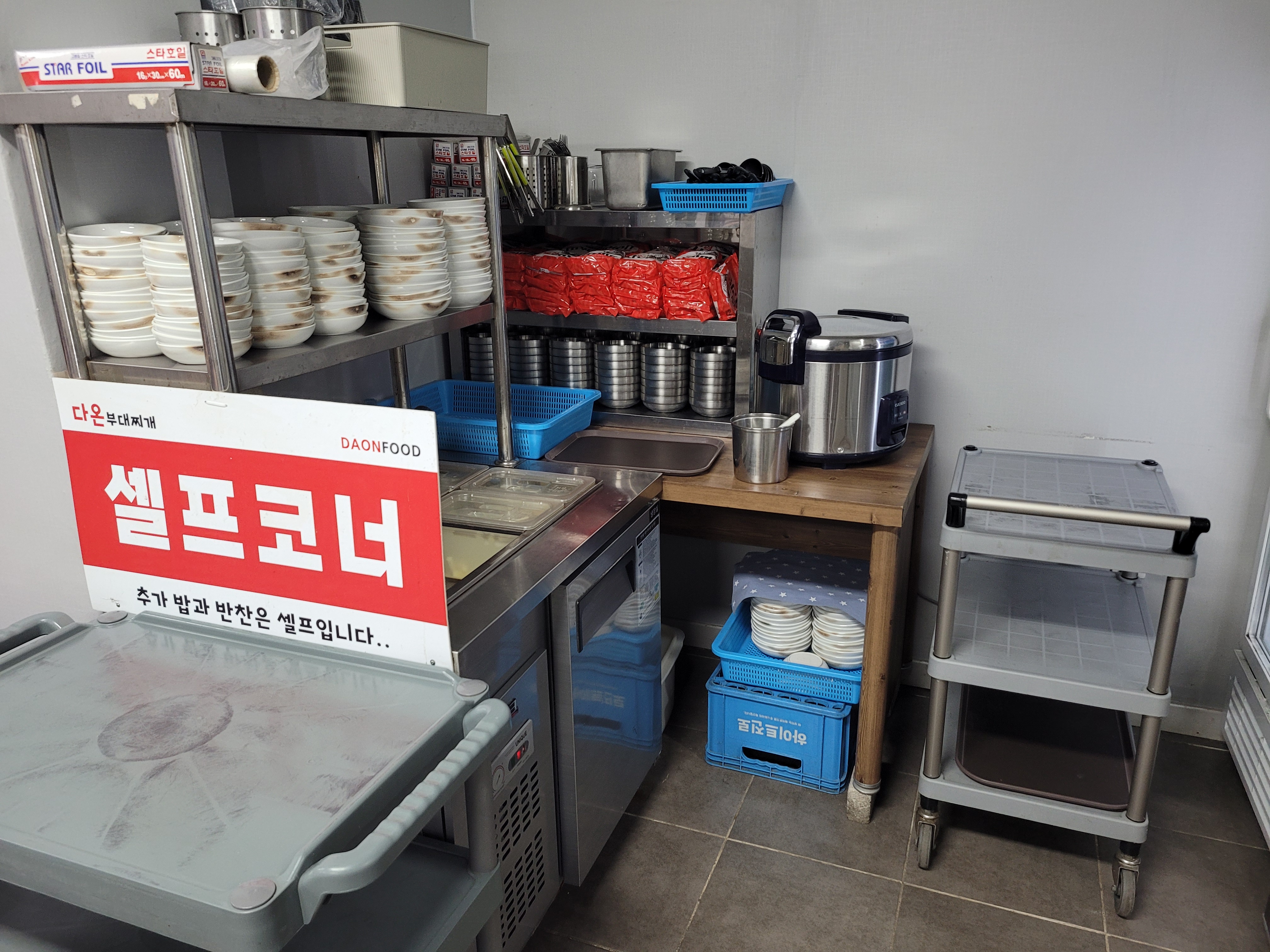 다온부대찌개