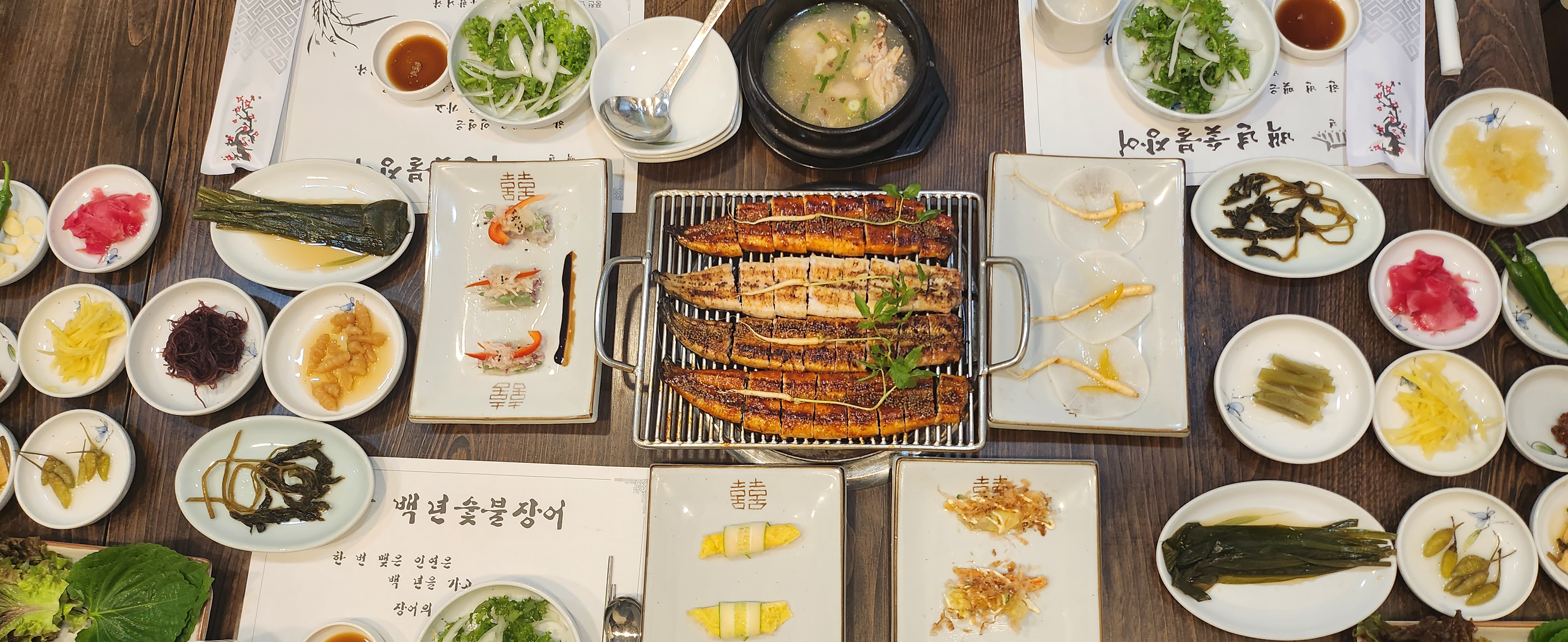백년장어 김해본점