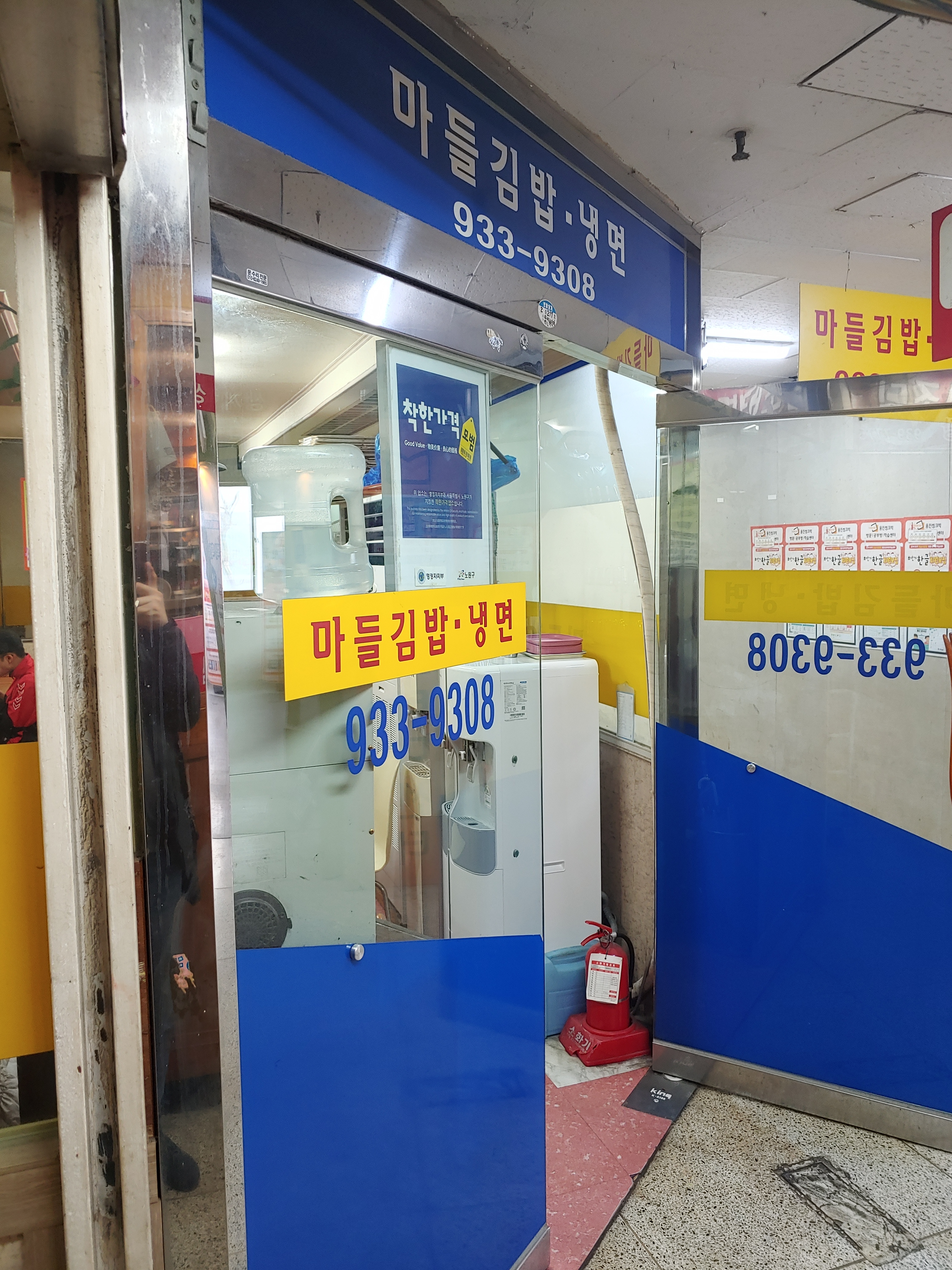 마들김밥