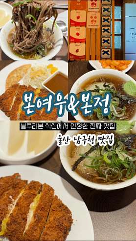 본여우&본정