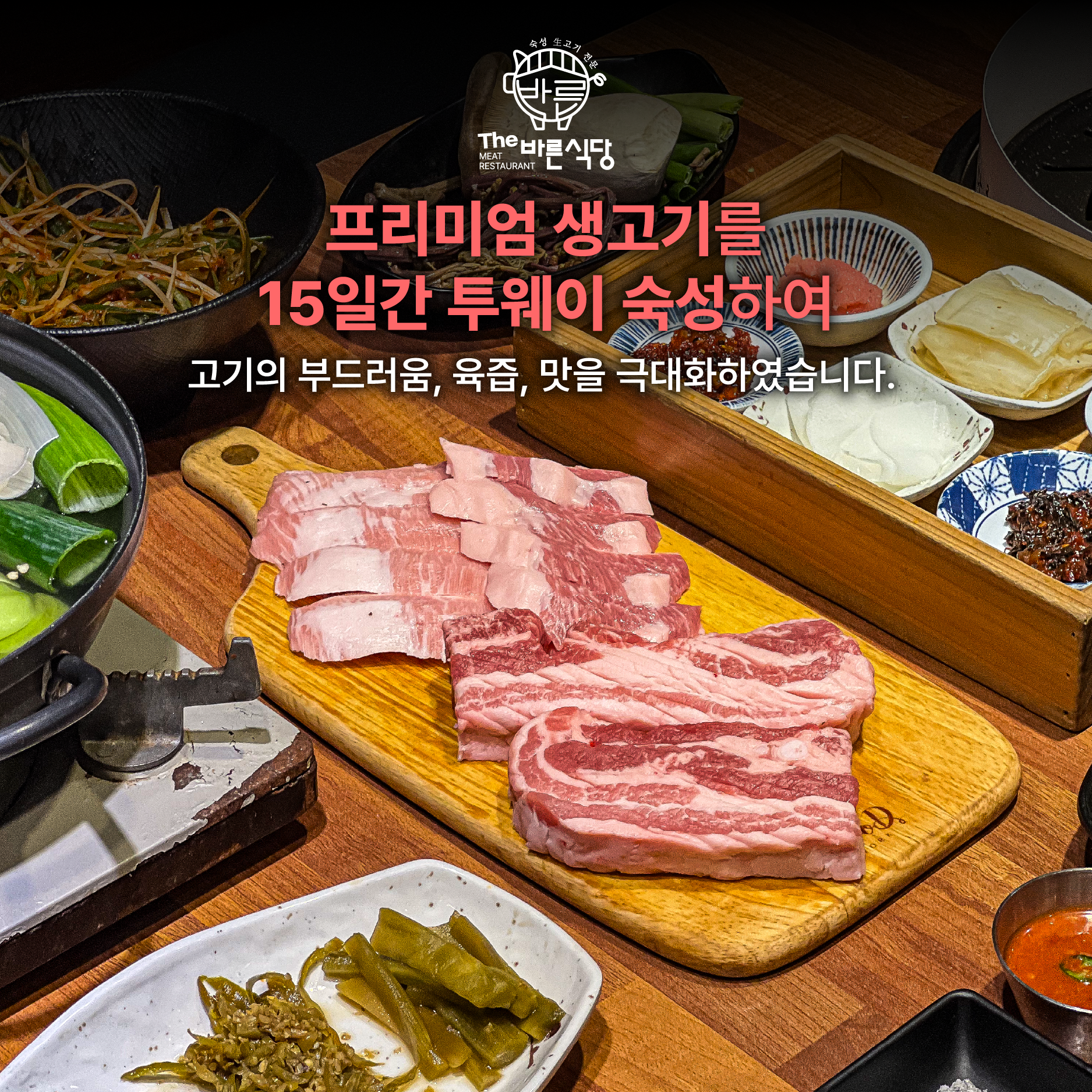 더바른식당 구서점