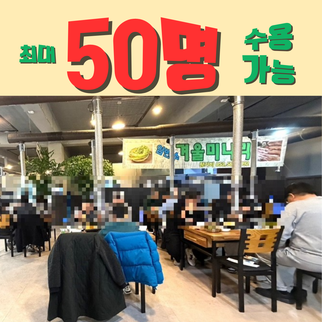 량가비 막창 삼겹살 성서 모다 본점
