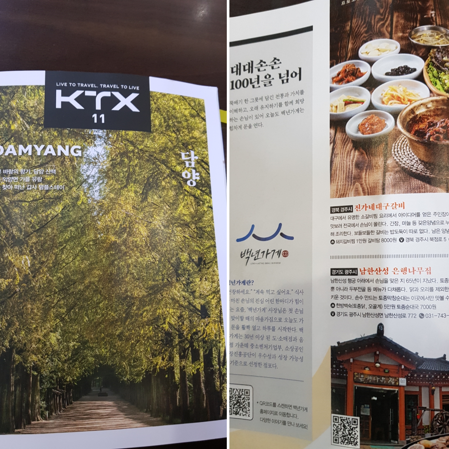 진가네대구갈비 본점