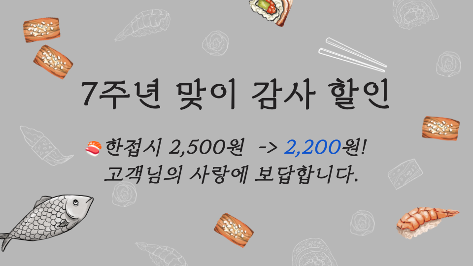 스시노코 현풍테크노점