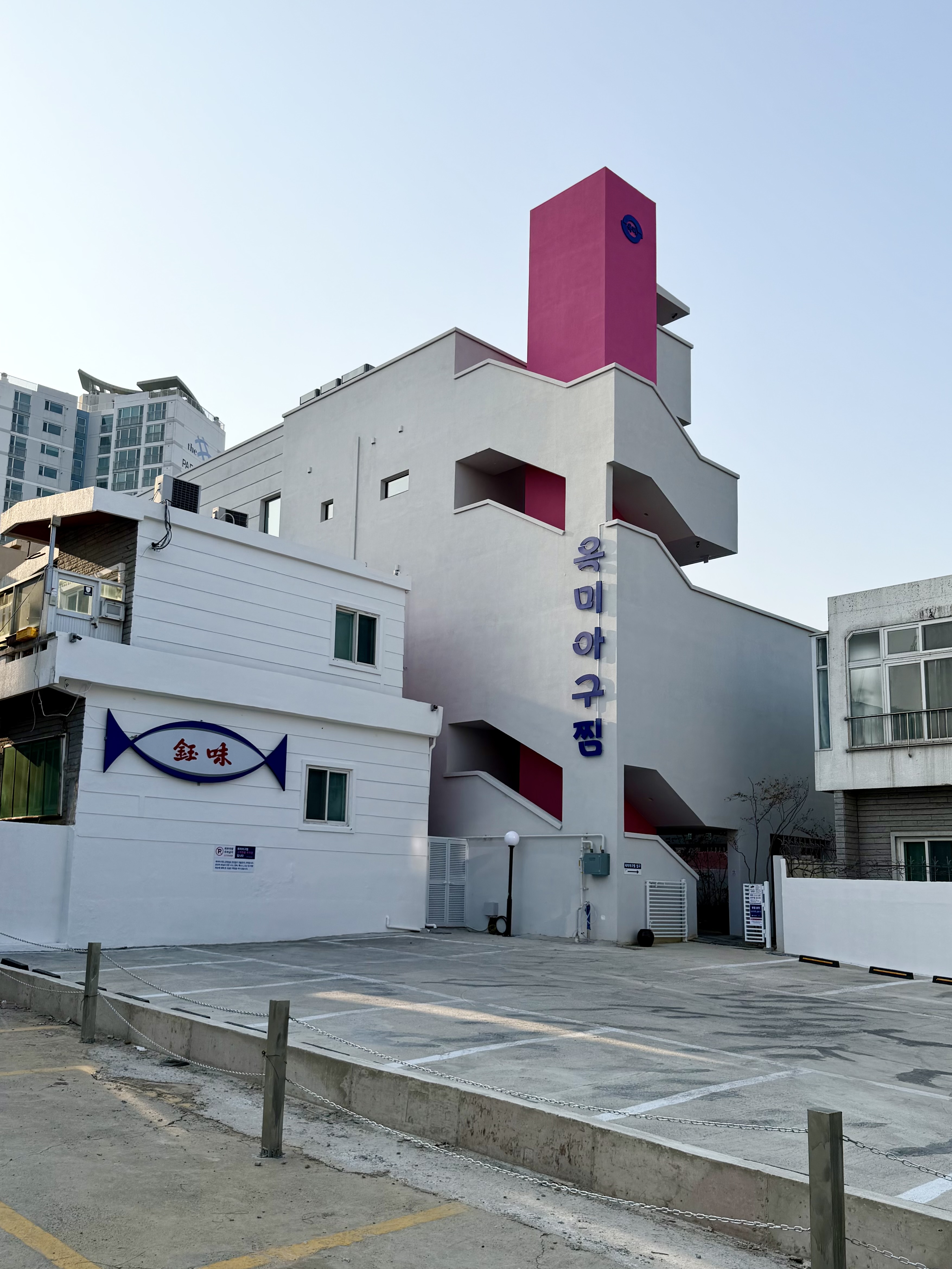 옥미아구찜