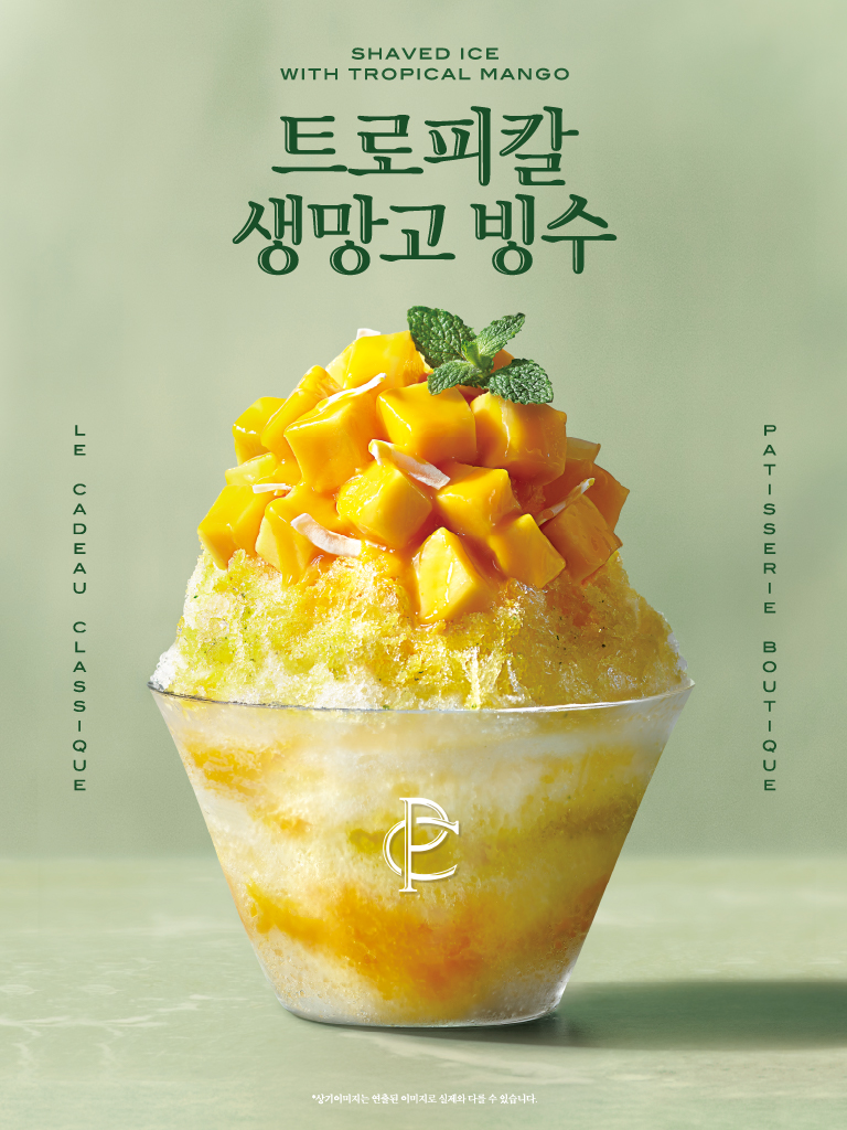 파리크라상 서초아크로비스타점