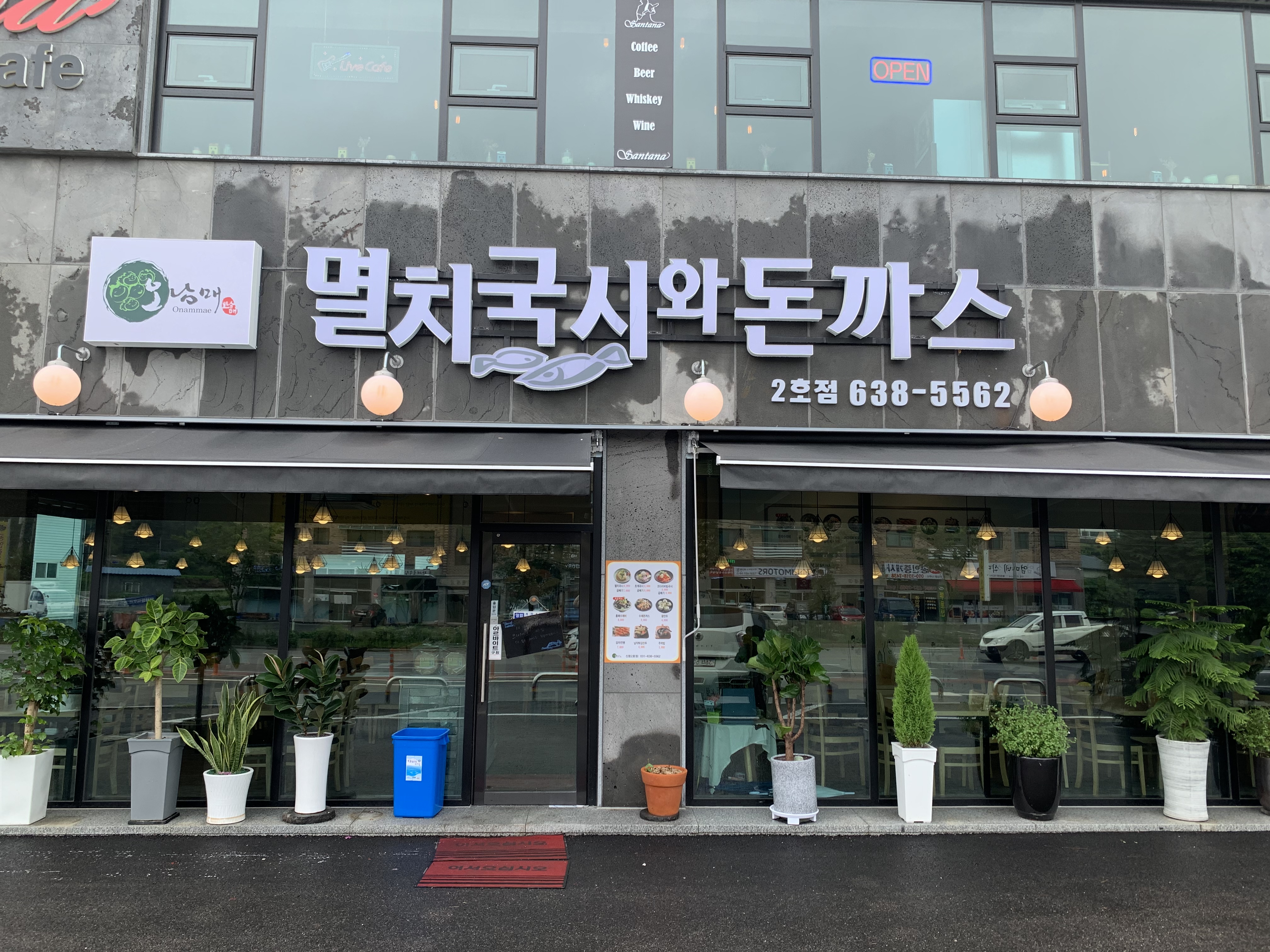 멸치국시와돈까스 2호점