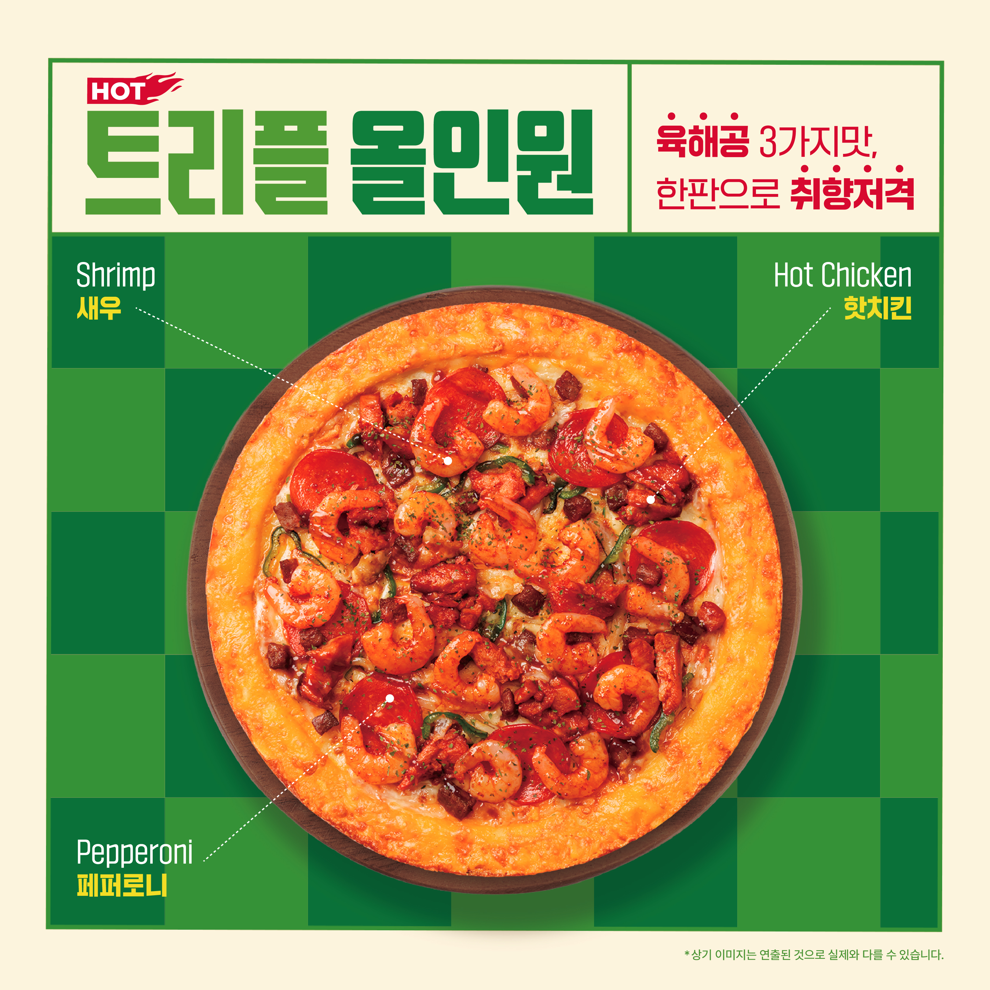 미스터피자 밀양점