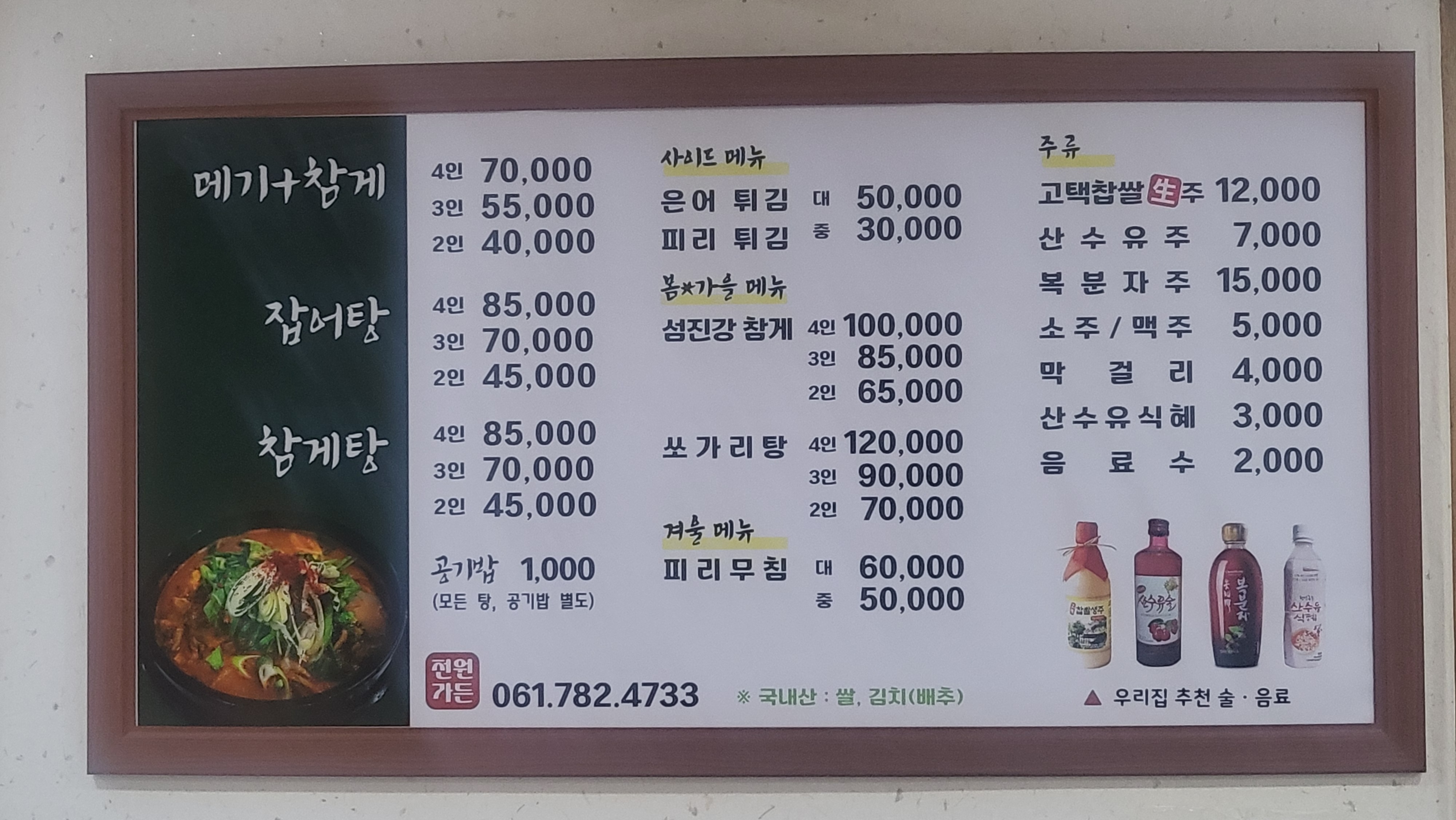 전원가든