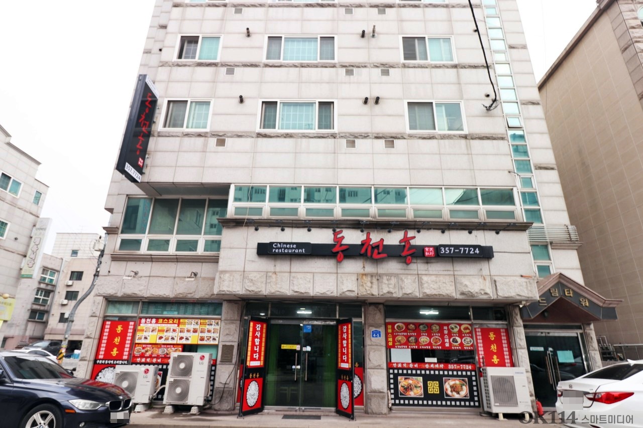 동천홍