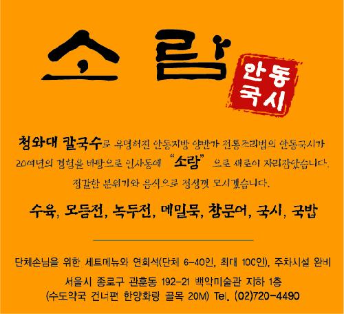 안동국시 소람