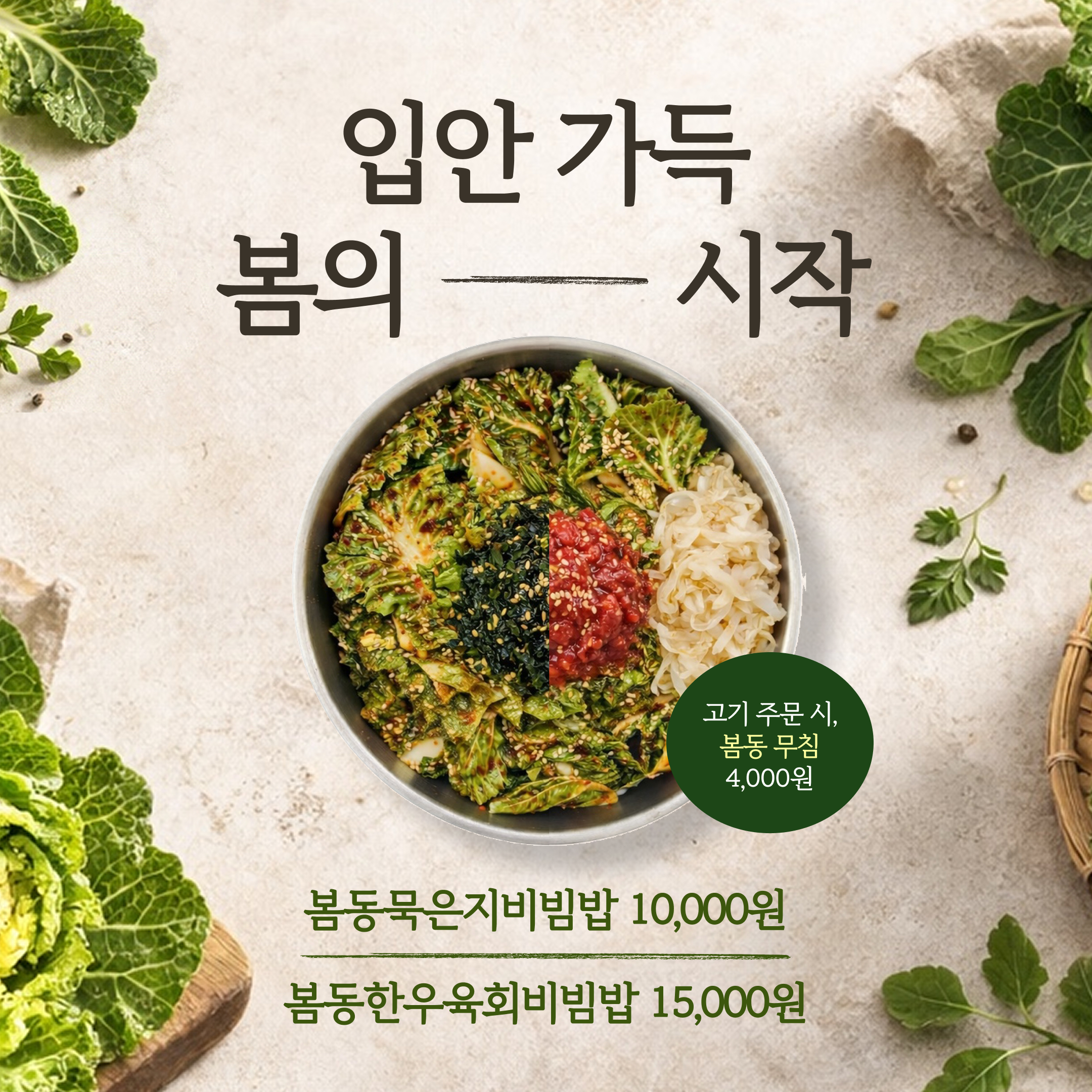 육즙당 종로본점