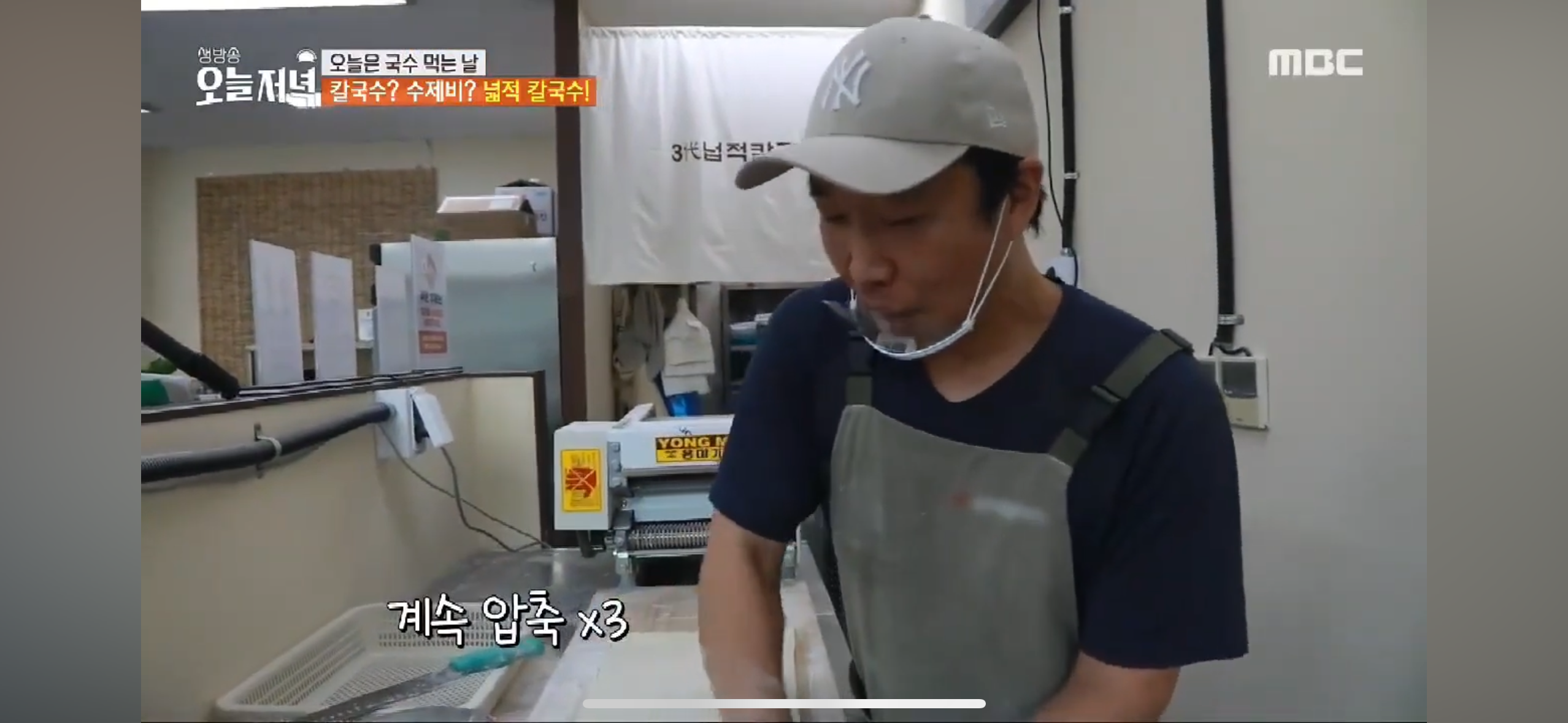 3대넙적칼국수