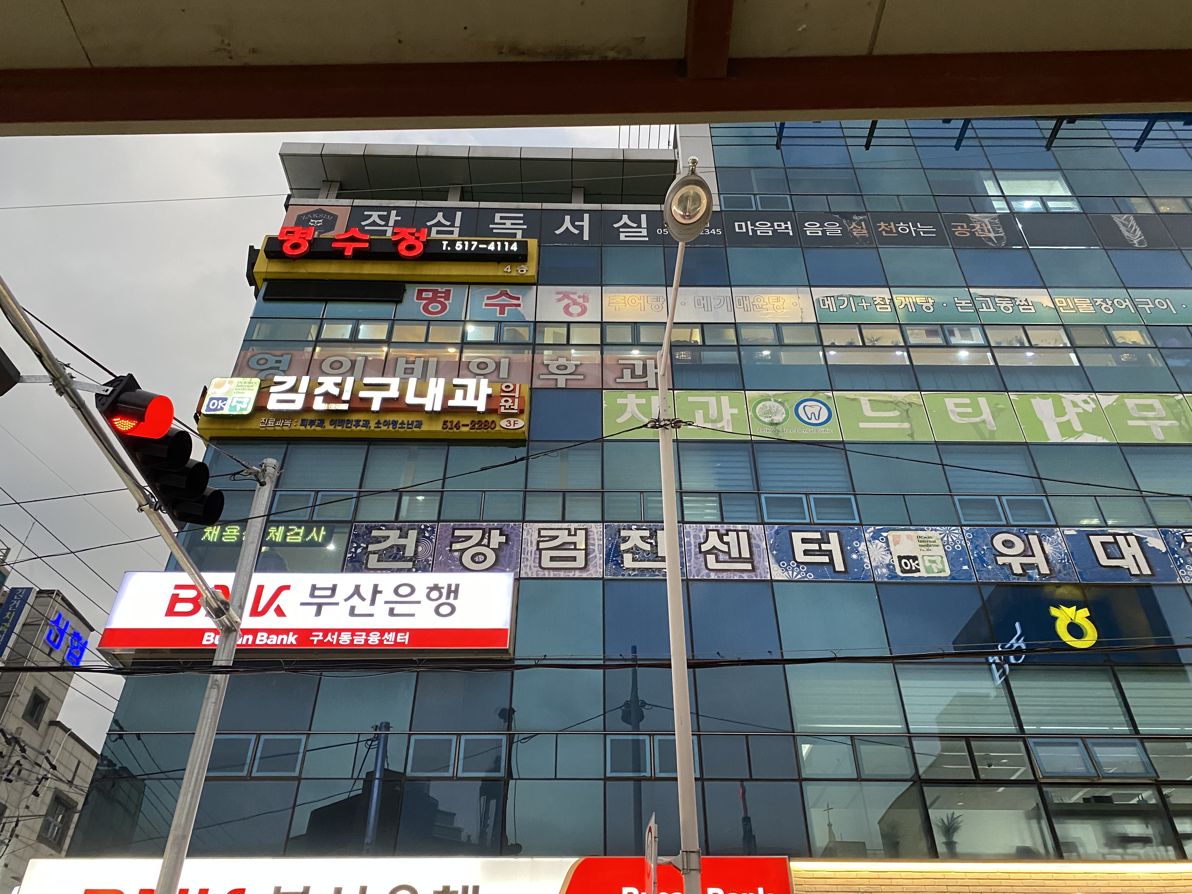 명수정