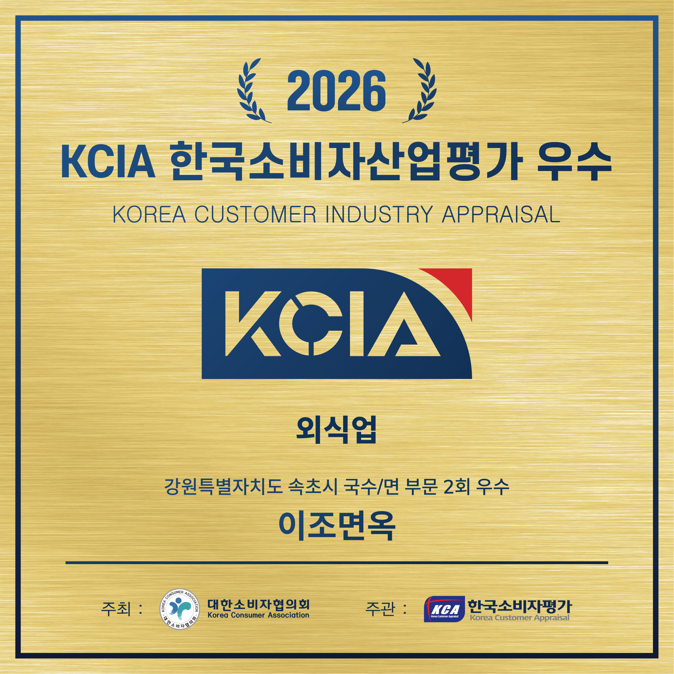 이조면옥