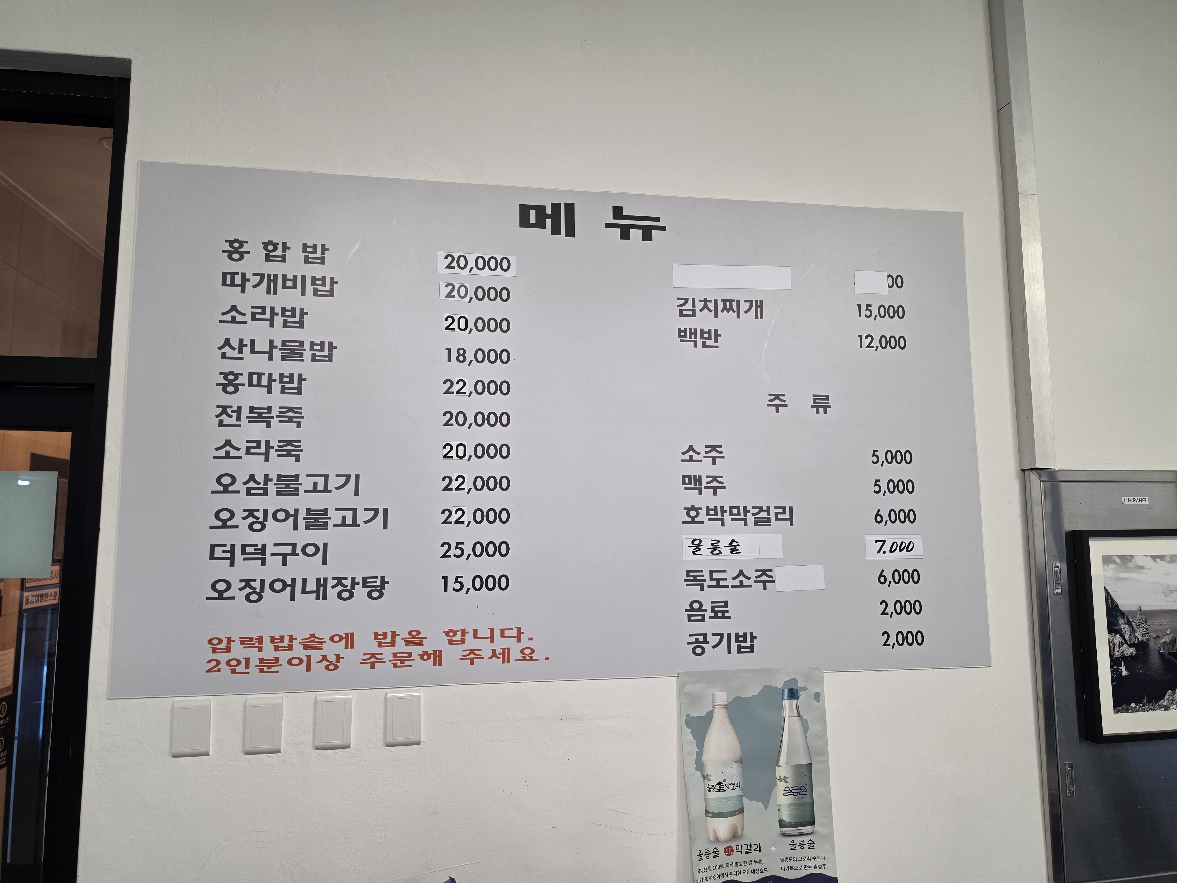다애식당