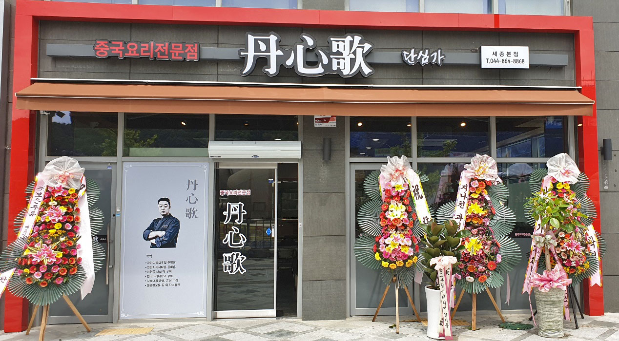 단심가