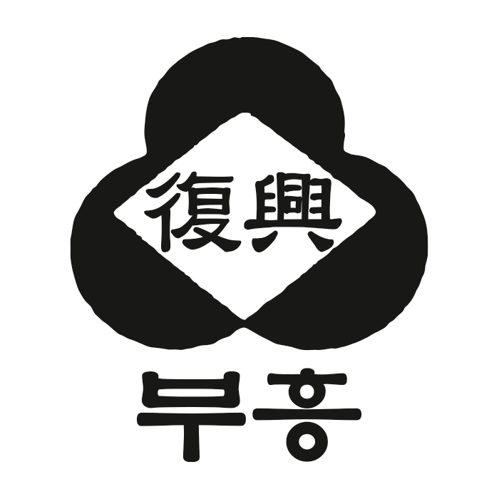 부흥숯불갈비