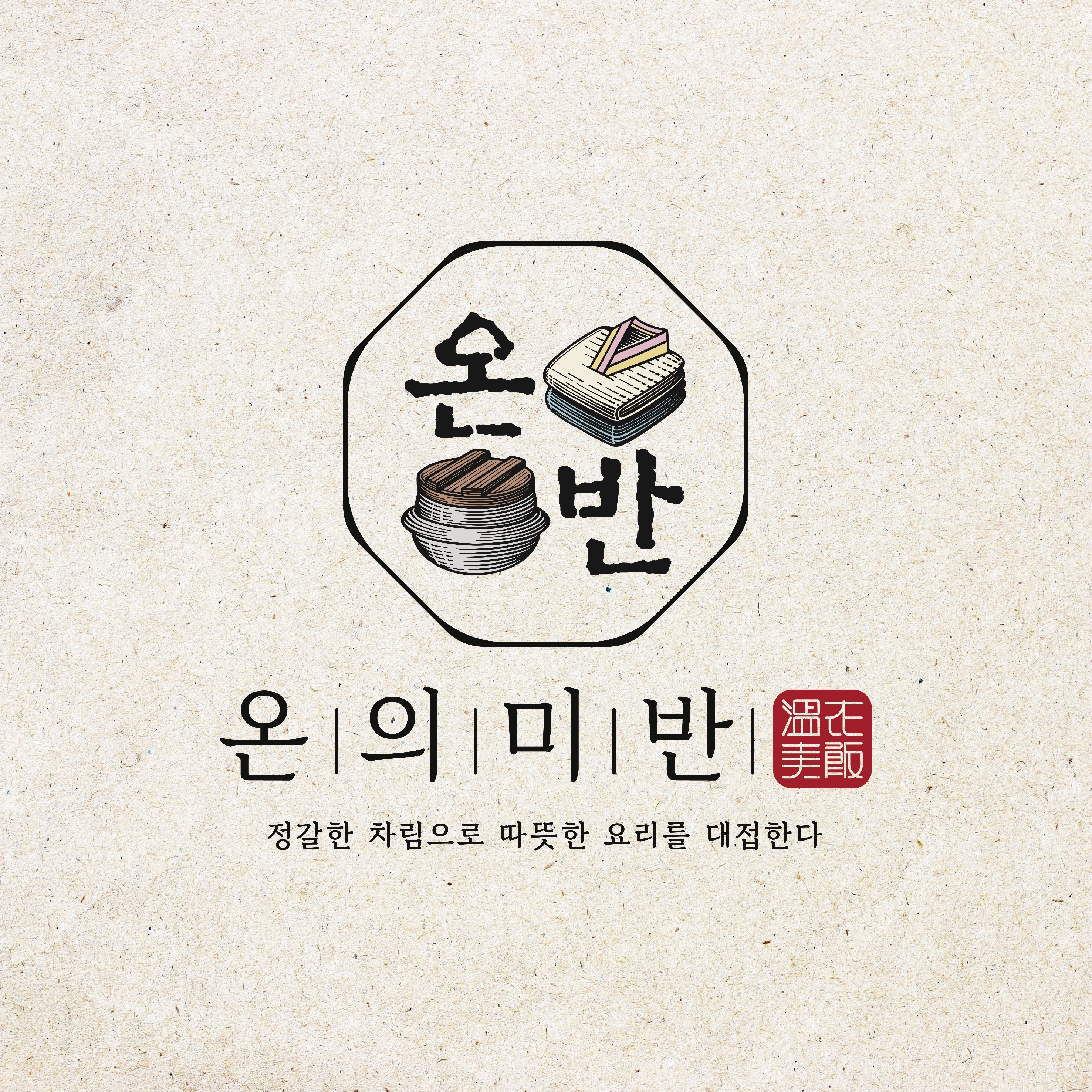 온의미반