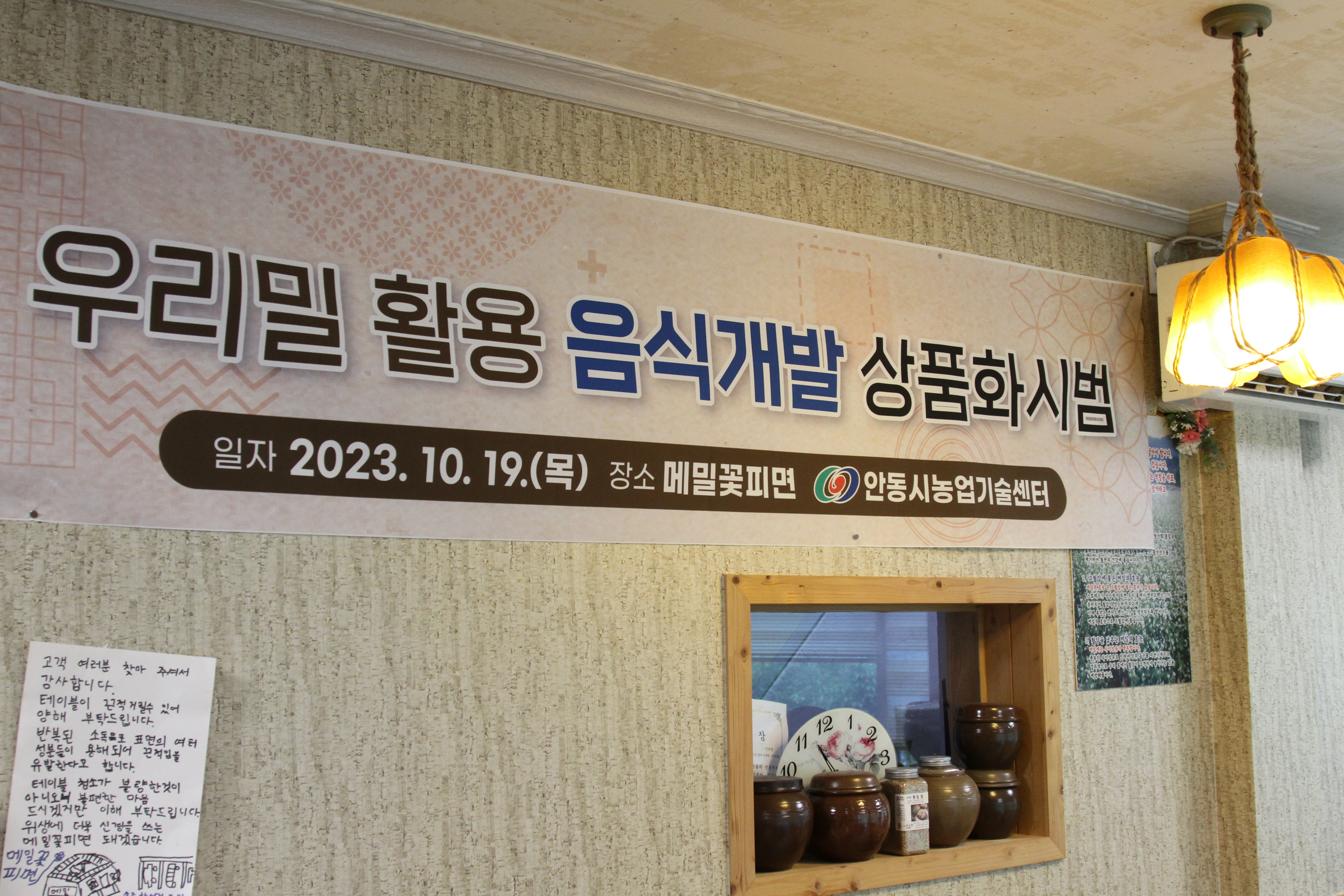 메밀꽃피면