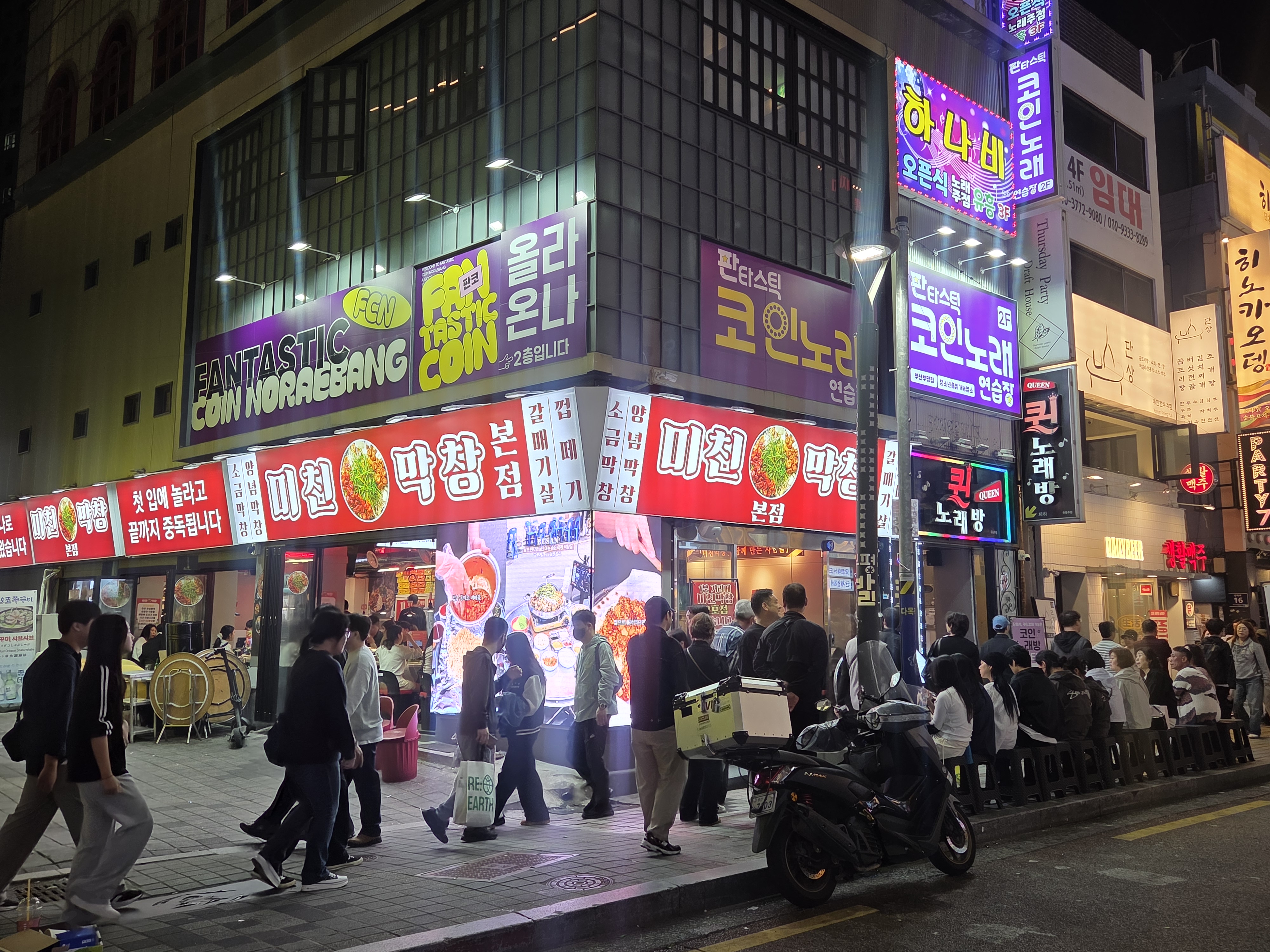 미친막창 본점