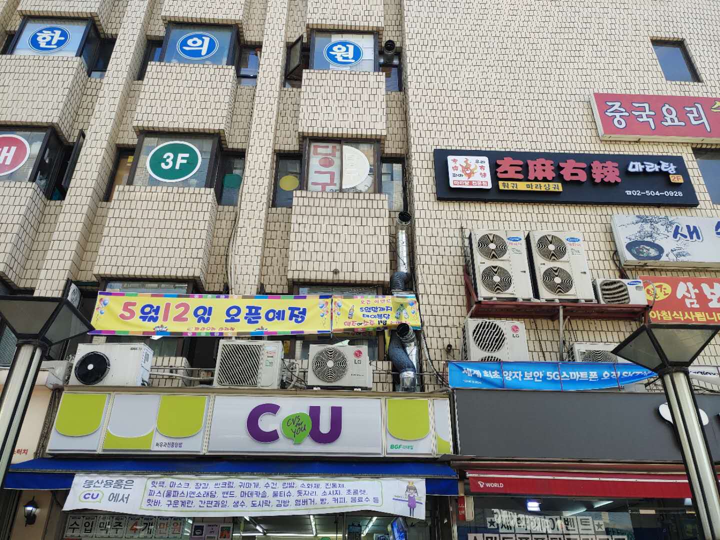 좌마우라