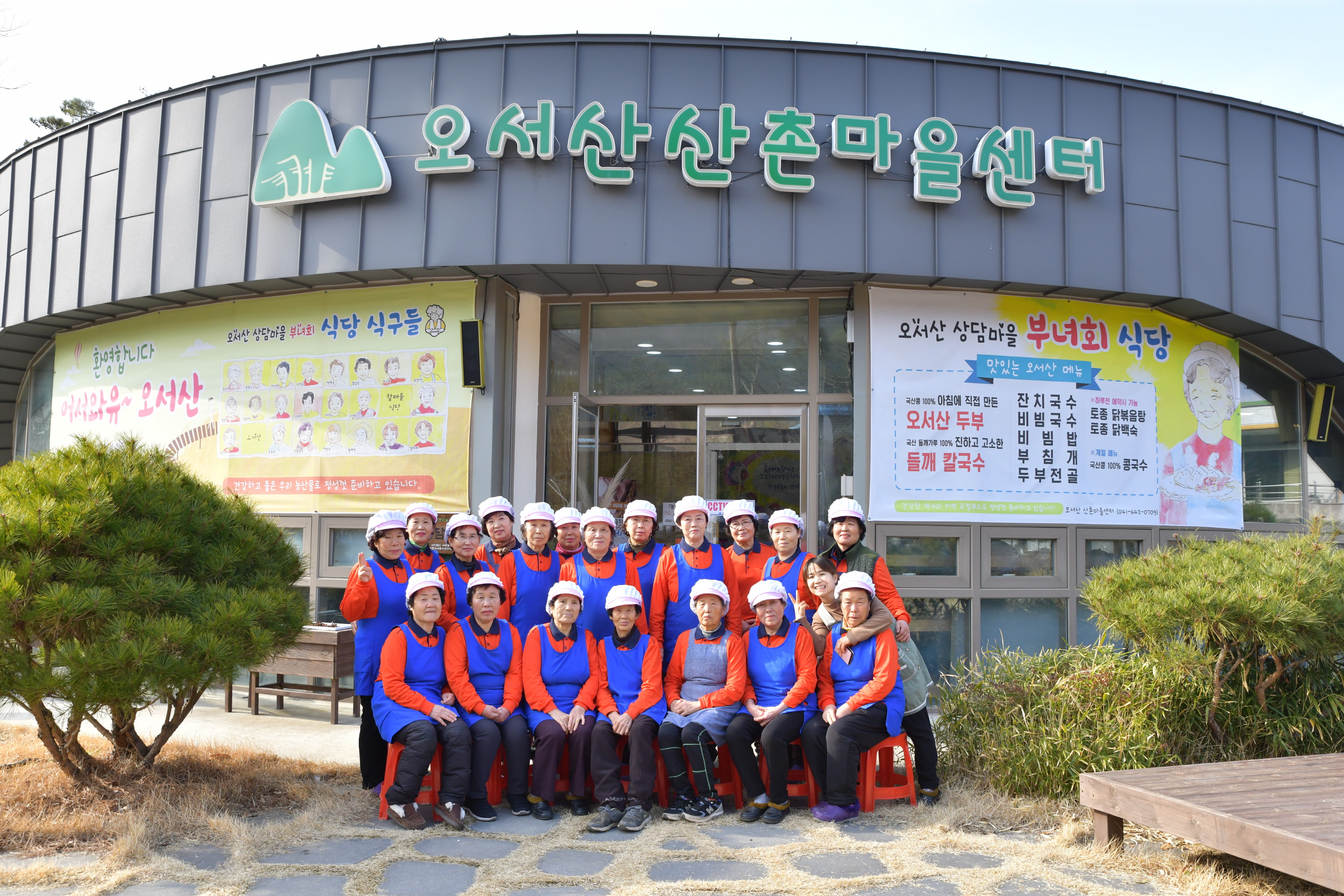 오서산억새풀식당