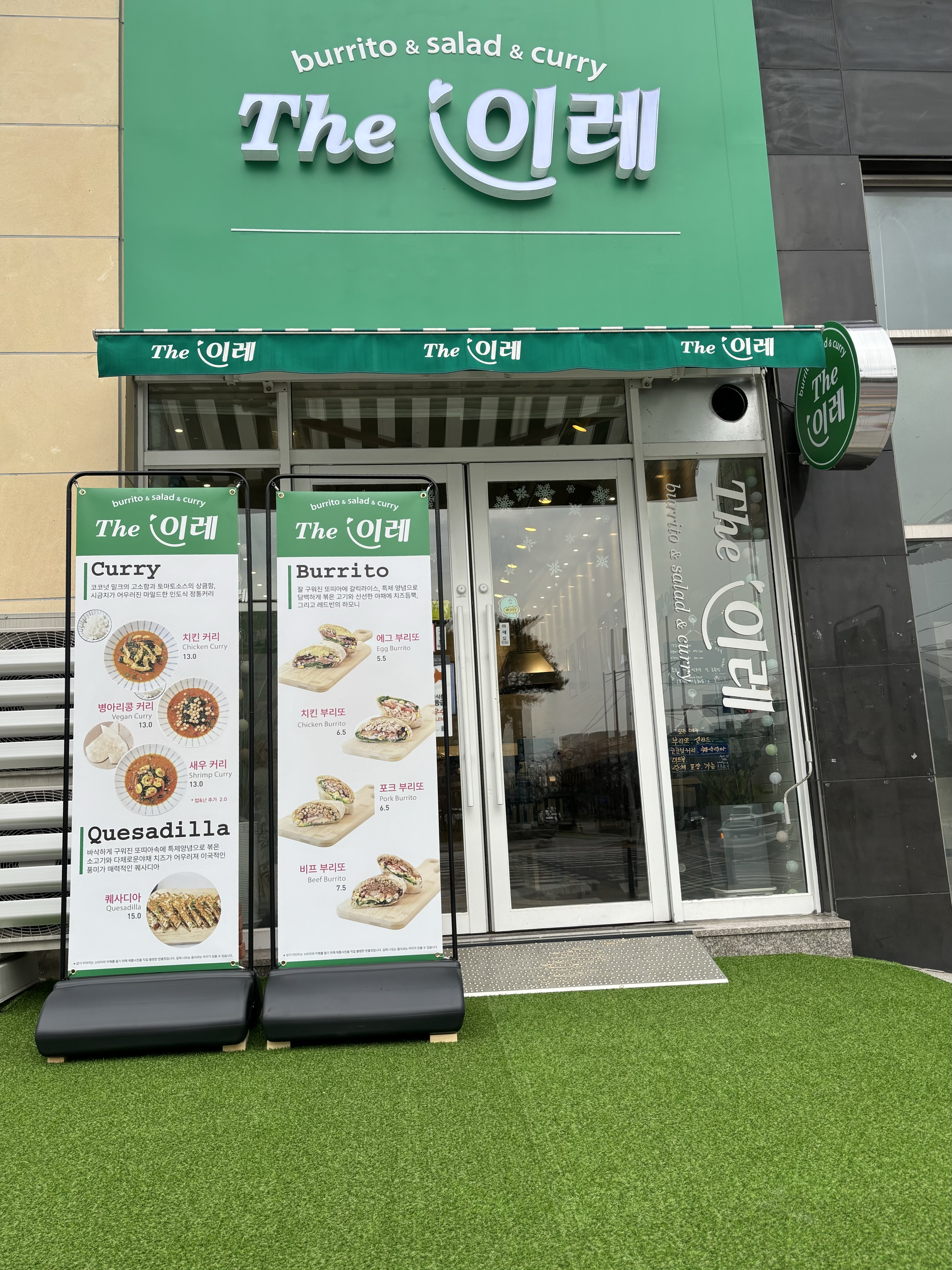 더이레