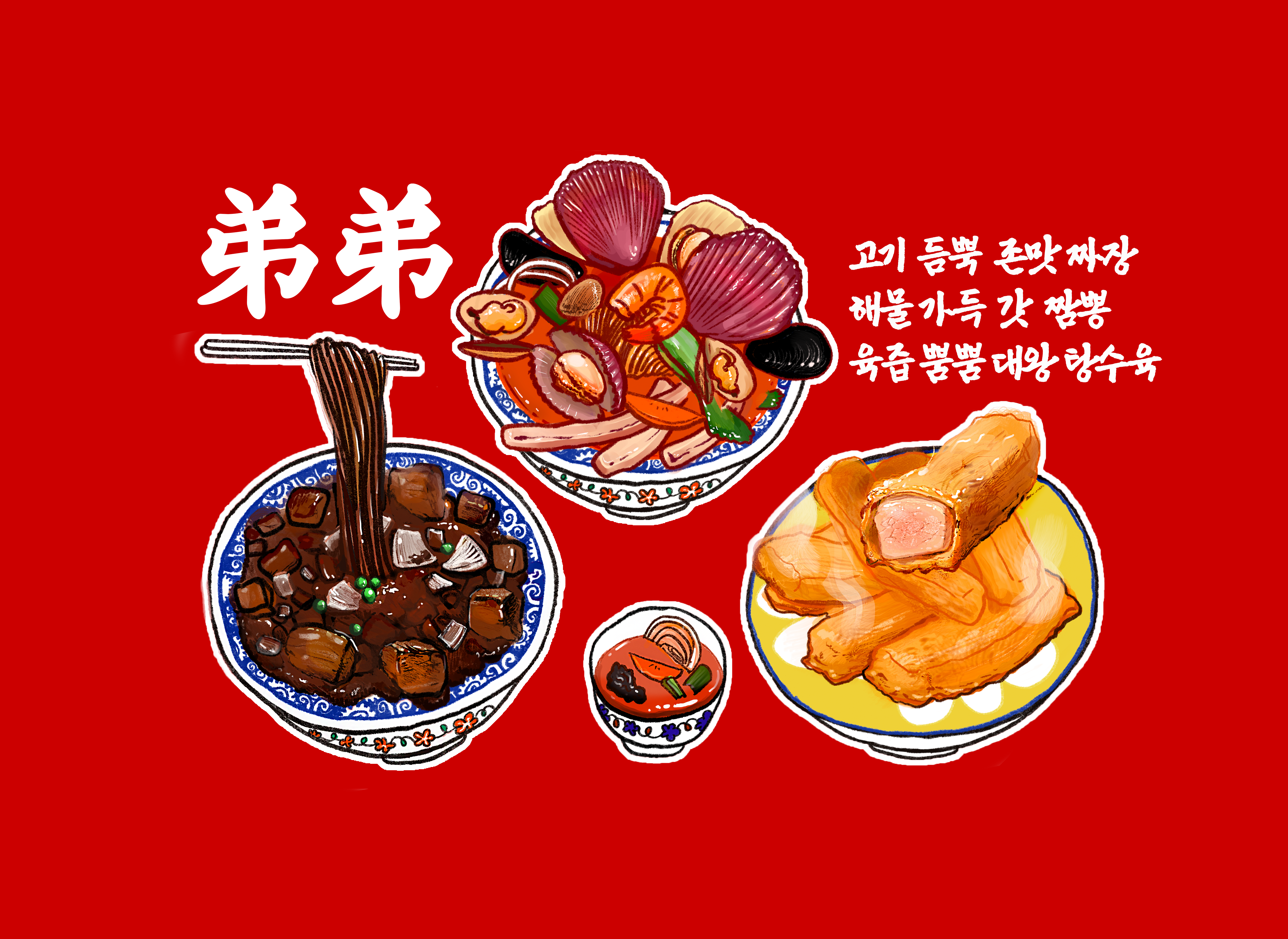 띠디