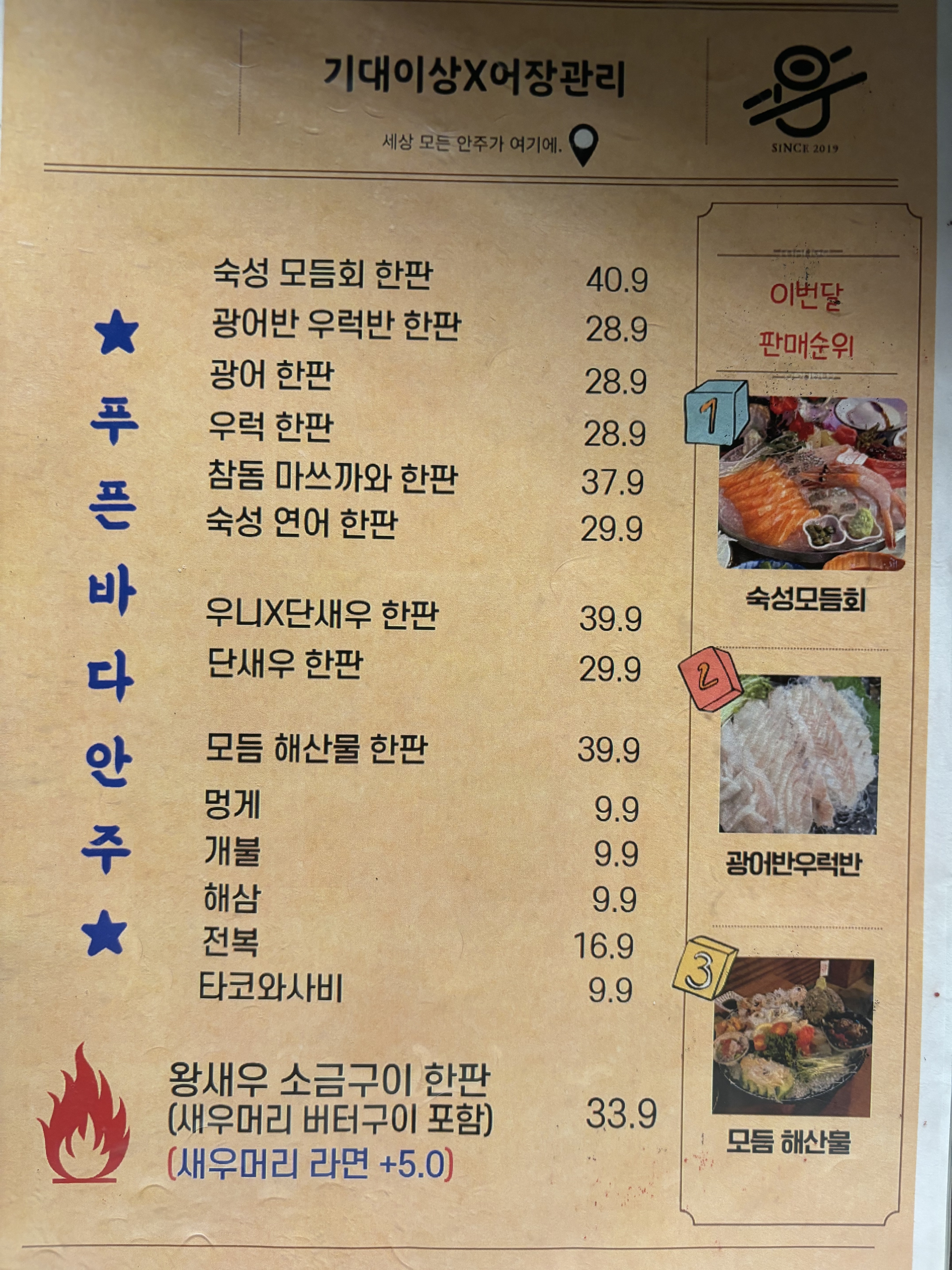 어장관리