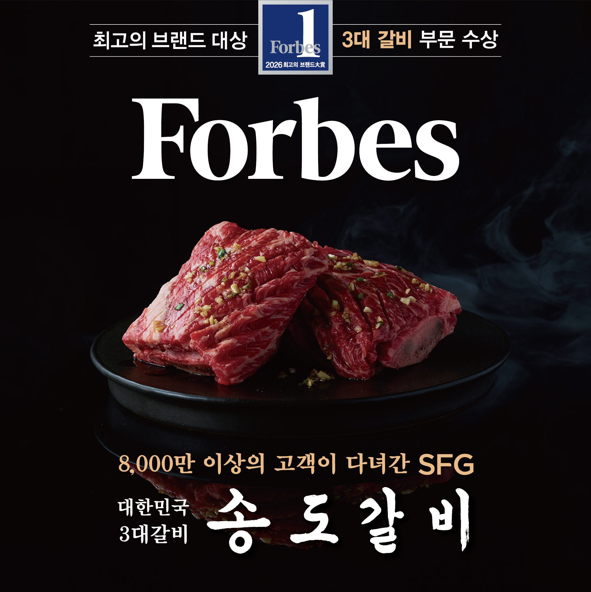 송도갈비 용인IC점