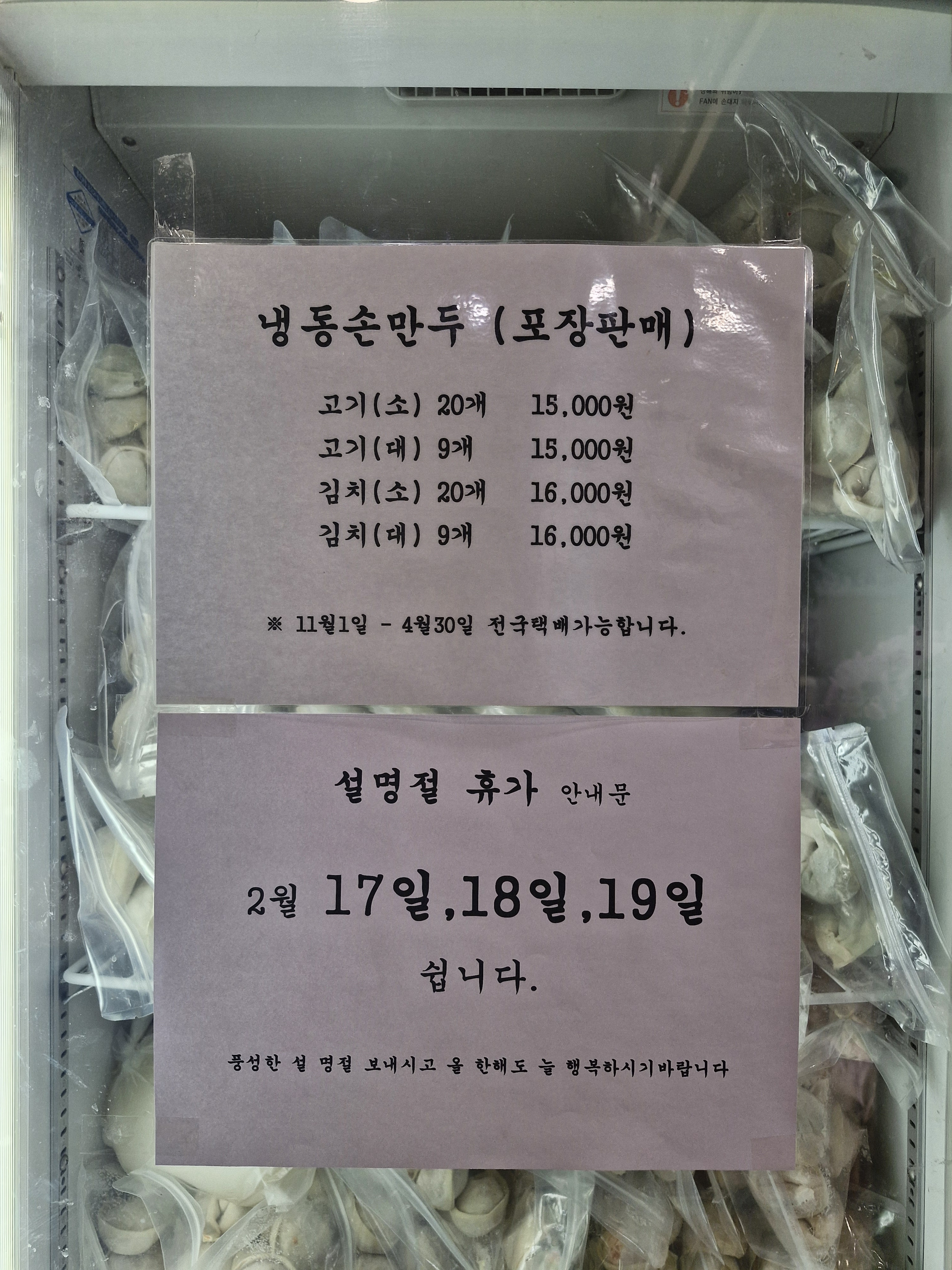 국시랑만두