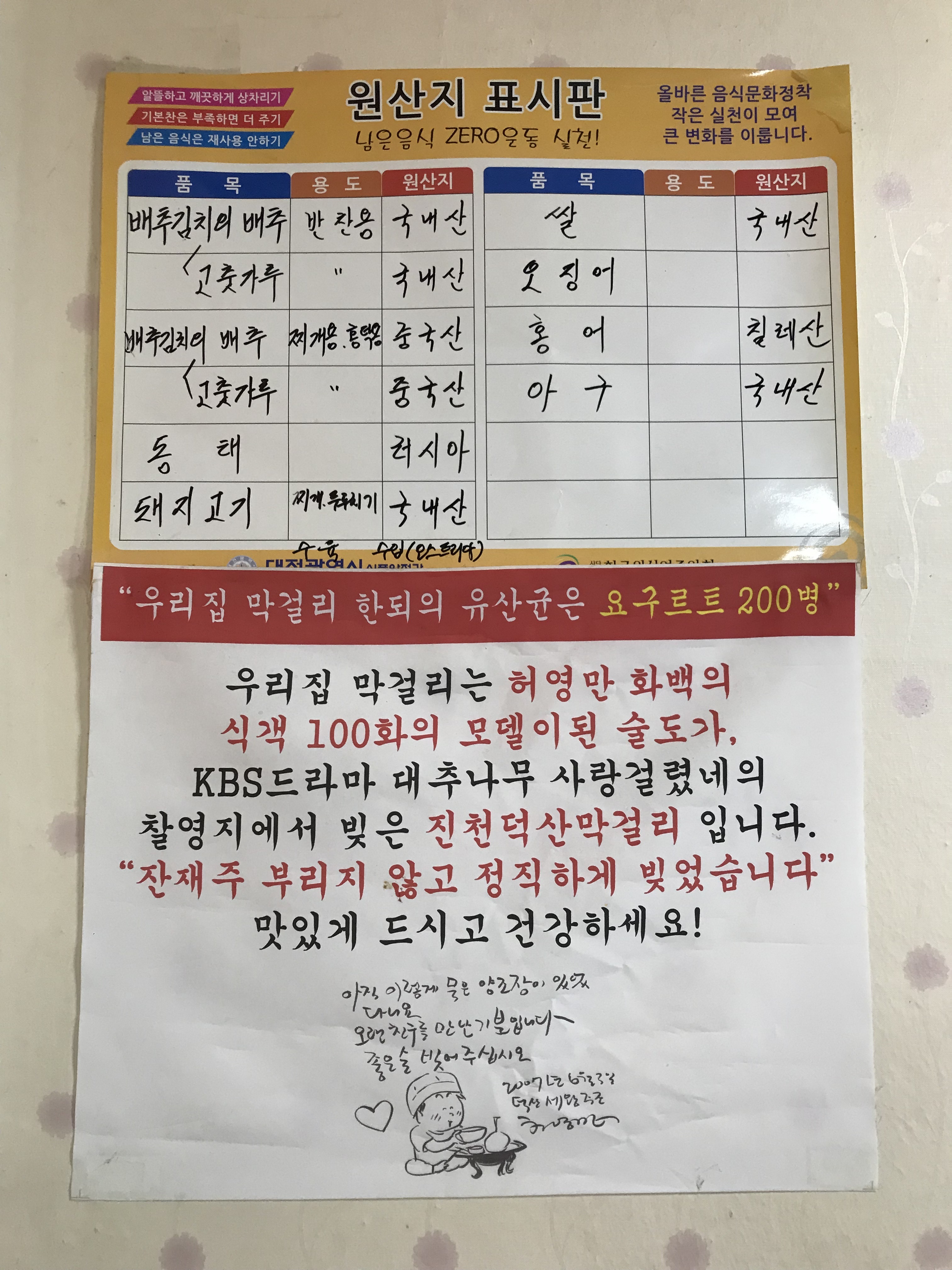 녹두빈대떡 막걸리